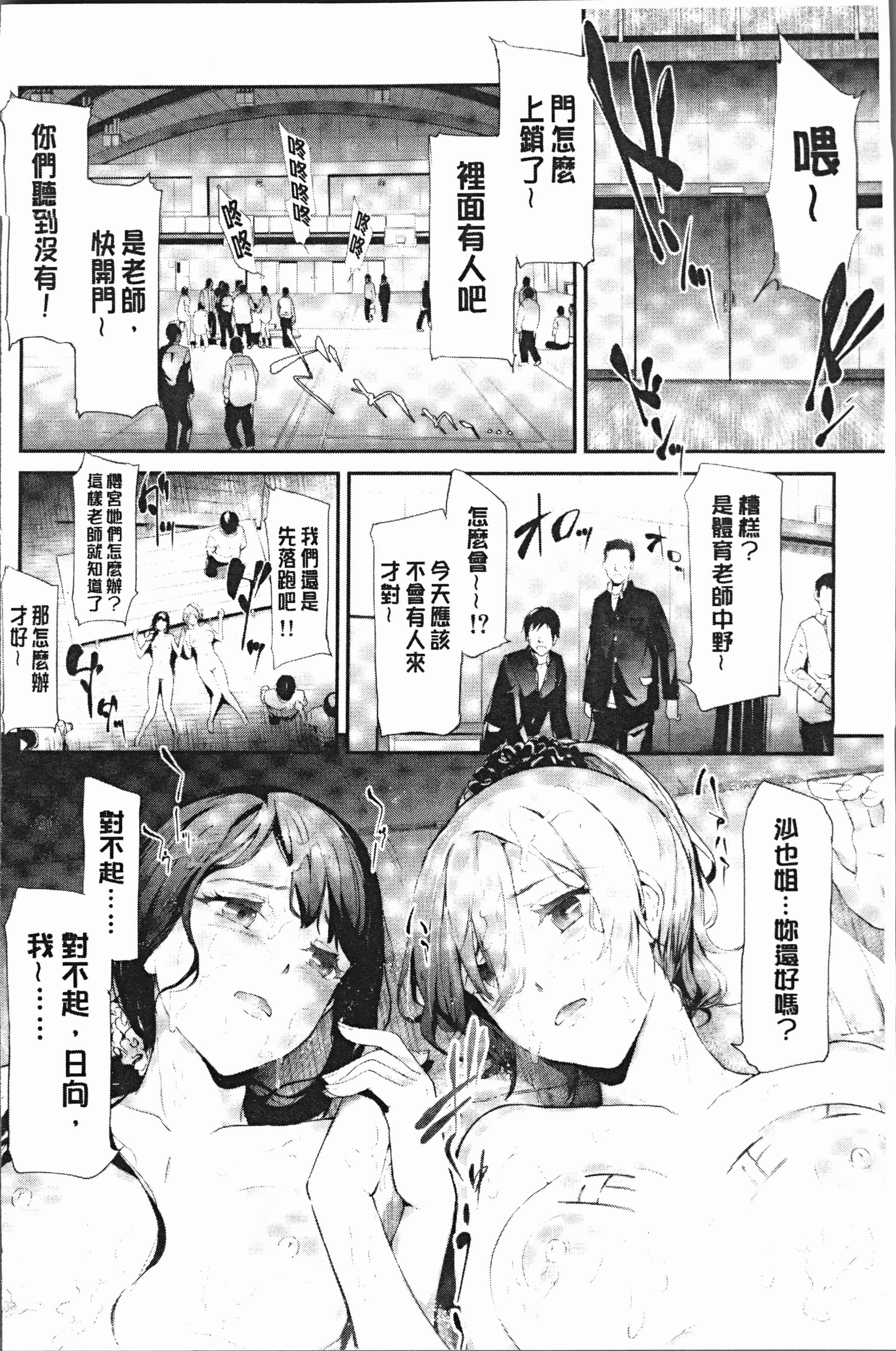 汉化版-[史鬼匠人] 桜宮姉妹のネトラレ記録 [4K[S版]掃圖組]_第7集