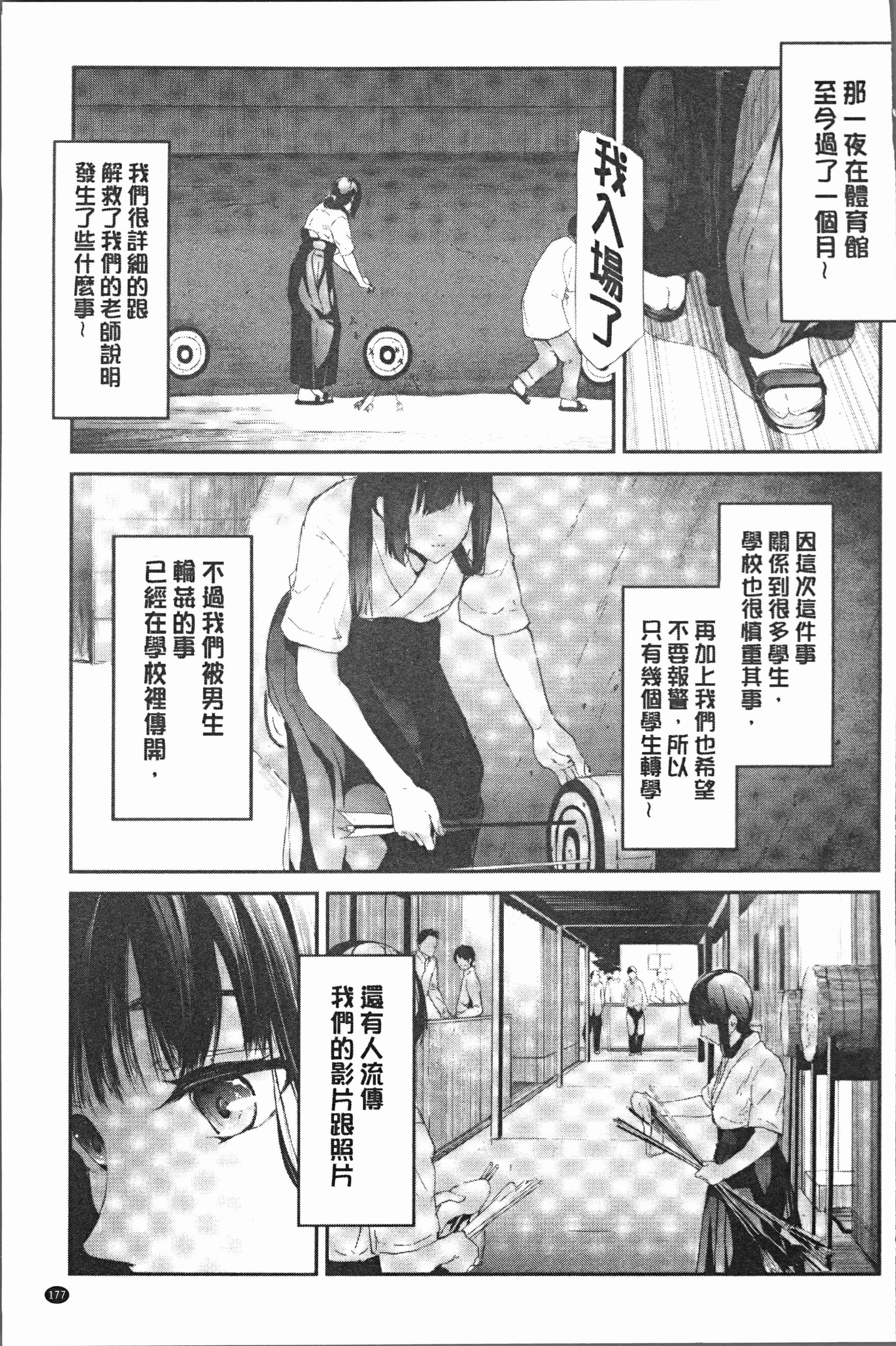 汉化版-[史鬼匠人] 桜宮姉妹のネトラレ記録 [4K[S版]掃圖組]_第8集