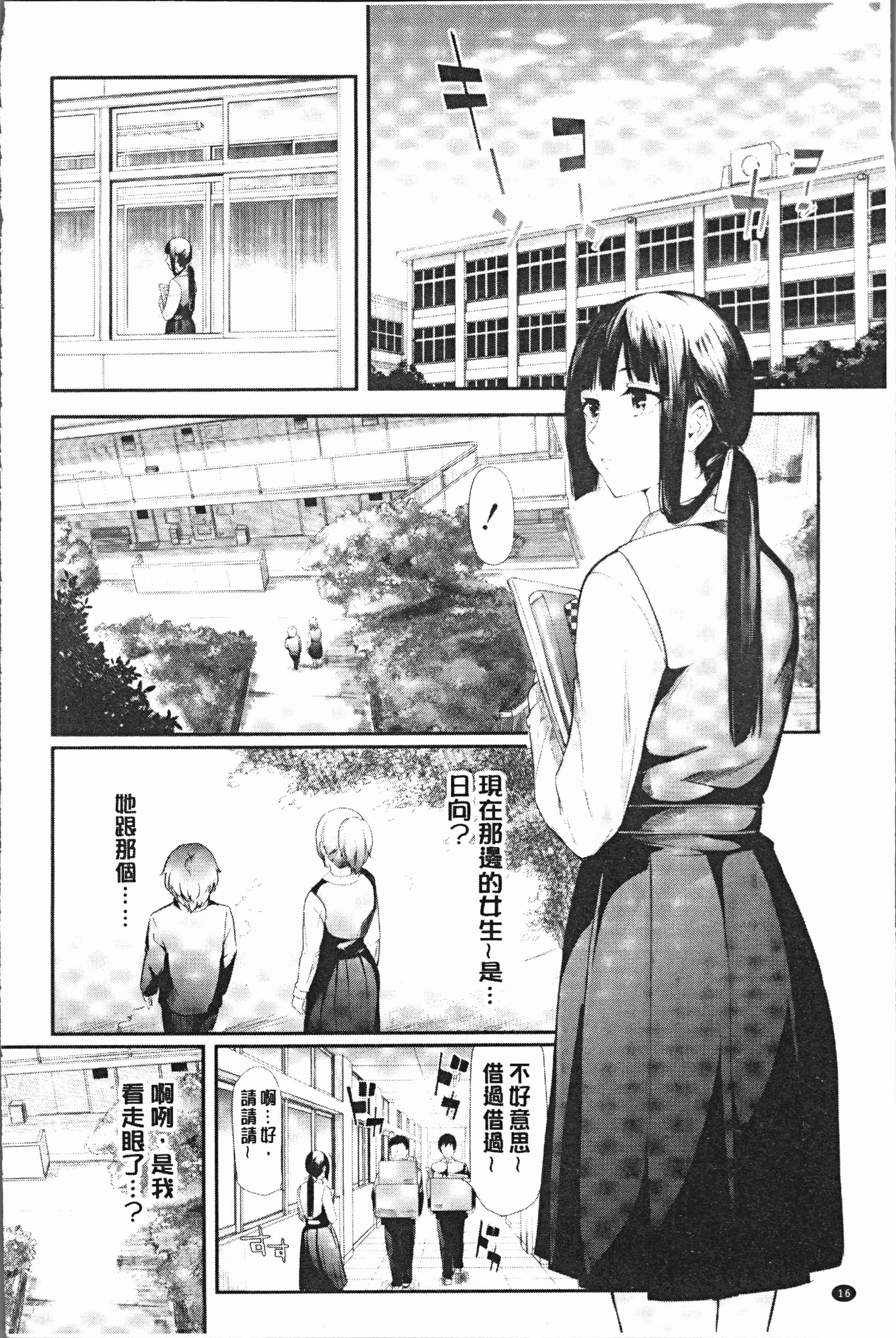 汉化版-[史鬼匠人] 桜宮姉妹のネトラレ記録 [4K[S版]掃圖組]_第1集