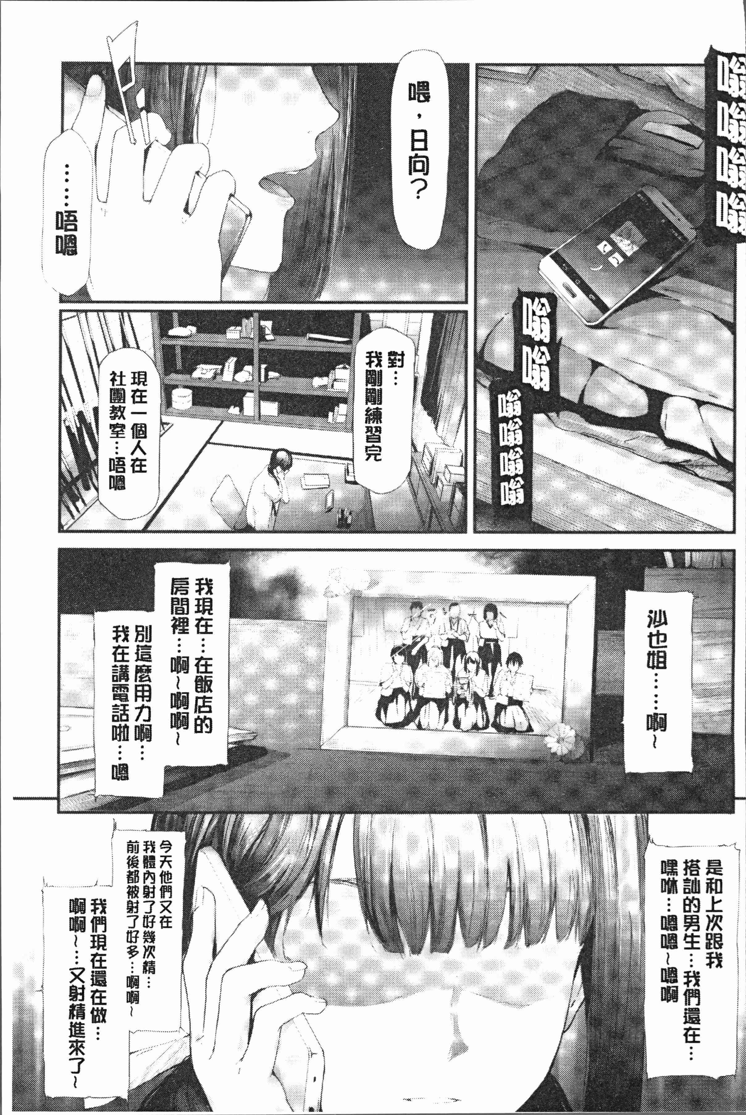 汉化版-[史鬼匠人] 桜宮姉妹のネトラレ記録 [4K[S版]掃圖組]_第8集