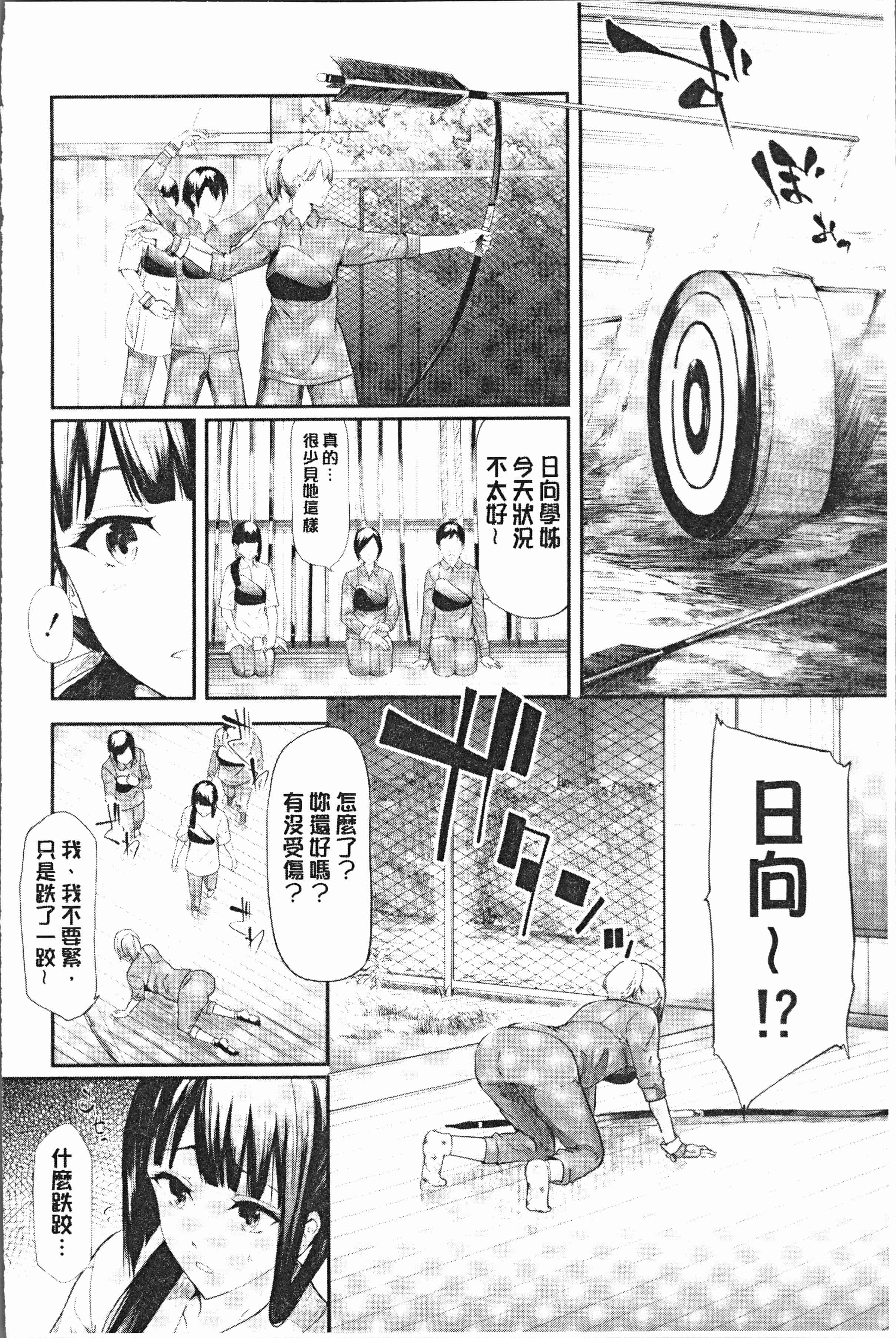 汉化版-[史鬼匠人] 桜宮姉妹のネトラレ記録 [4K[S版]掃圖組]_第1集