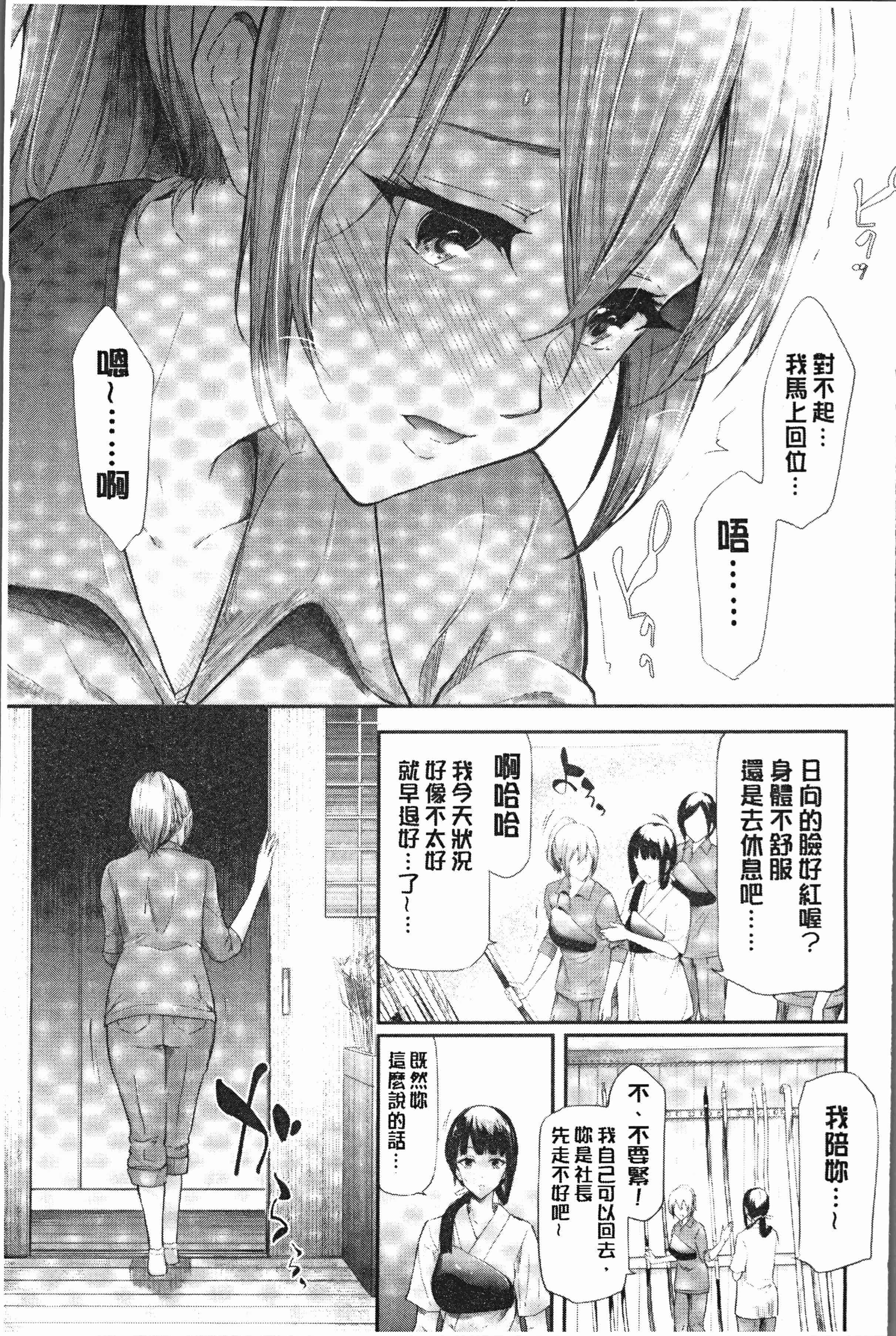 汉化版-[史鬼匠人] 桜宮姉妹のネトラレ記録 [4K[S版]掃圖組]_第1集