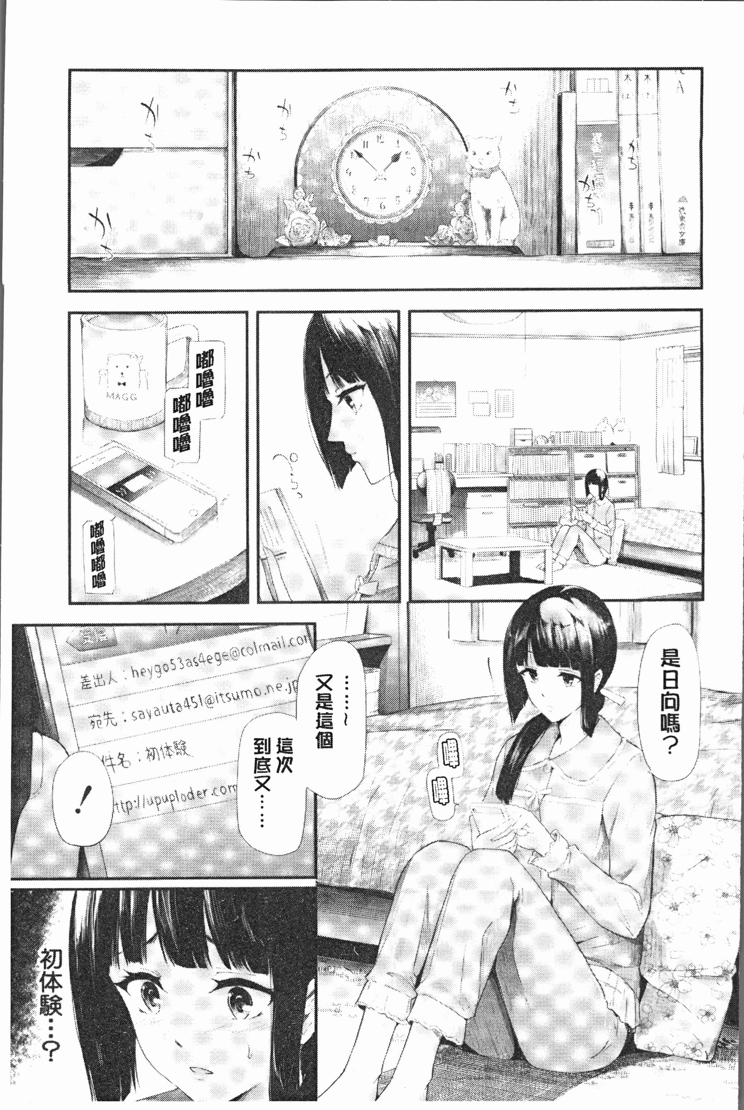 汉化版-[史鬼匠人] 桜宮姉妹のネトラレ記録 [4K[S版]掃圖組]_第1集