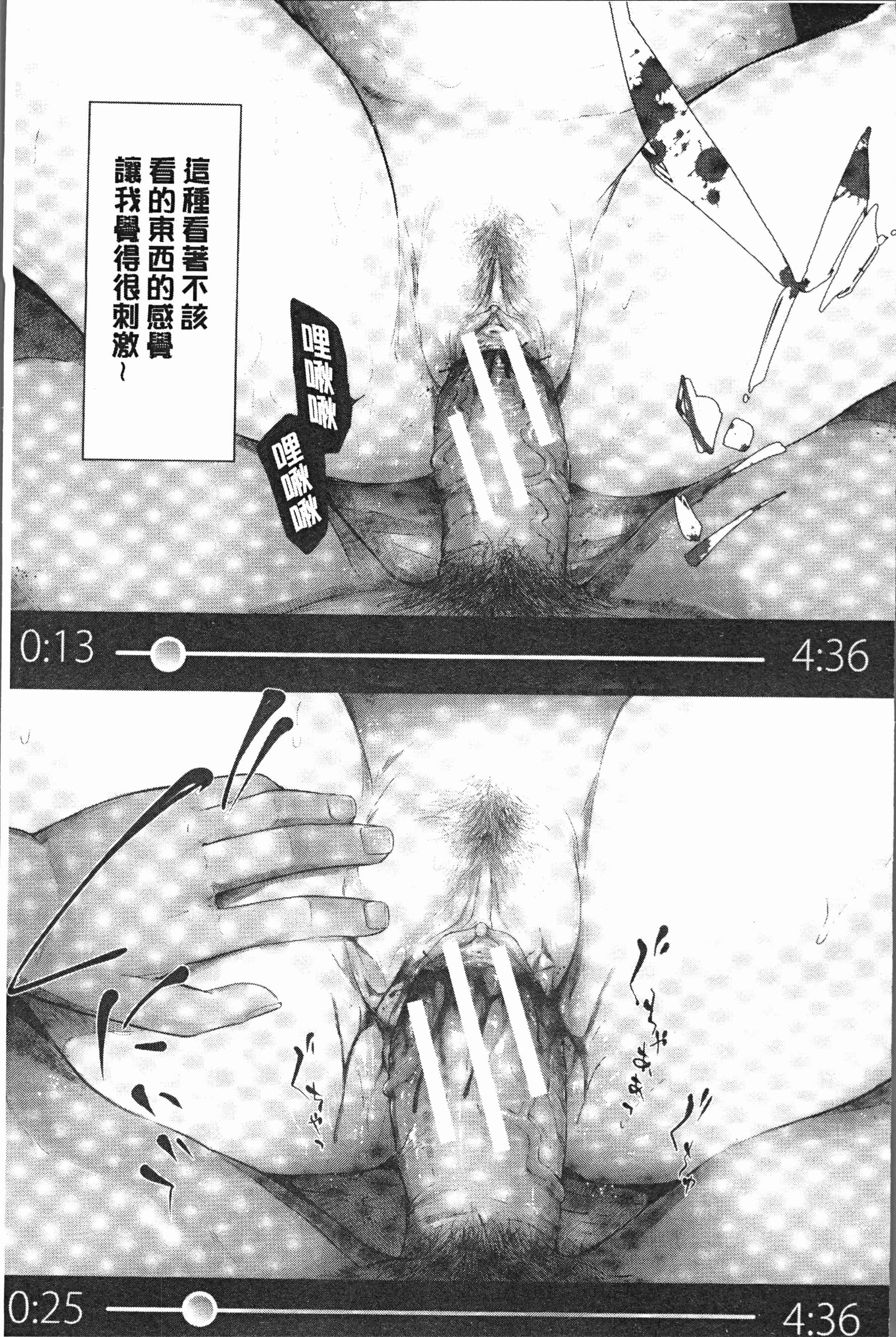 汉化版-[史鬼匠人] 桜宮姉妹のネトラレ記録 [4K[S版]掃圖組]_第2集