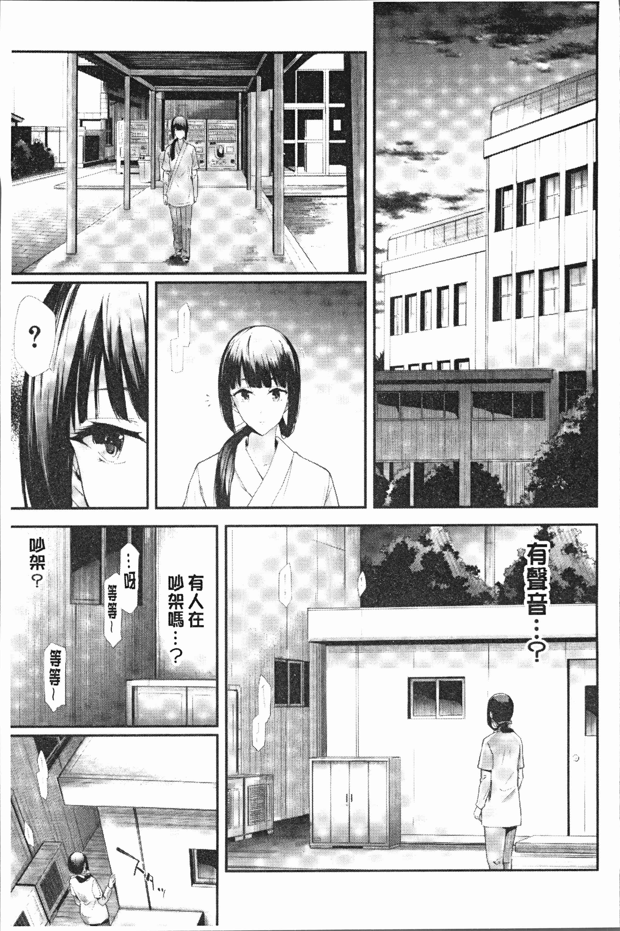 汉化版-[史鬼匠人] 桜宮姉妹のネトラレ記録 [4K[S版]掃圖組]_第2集