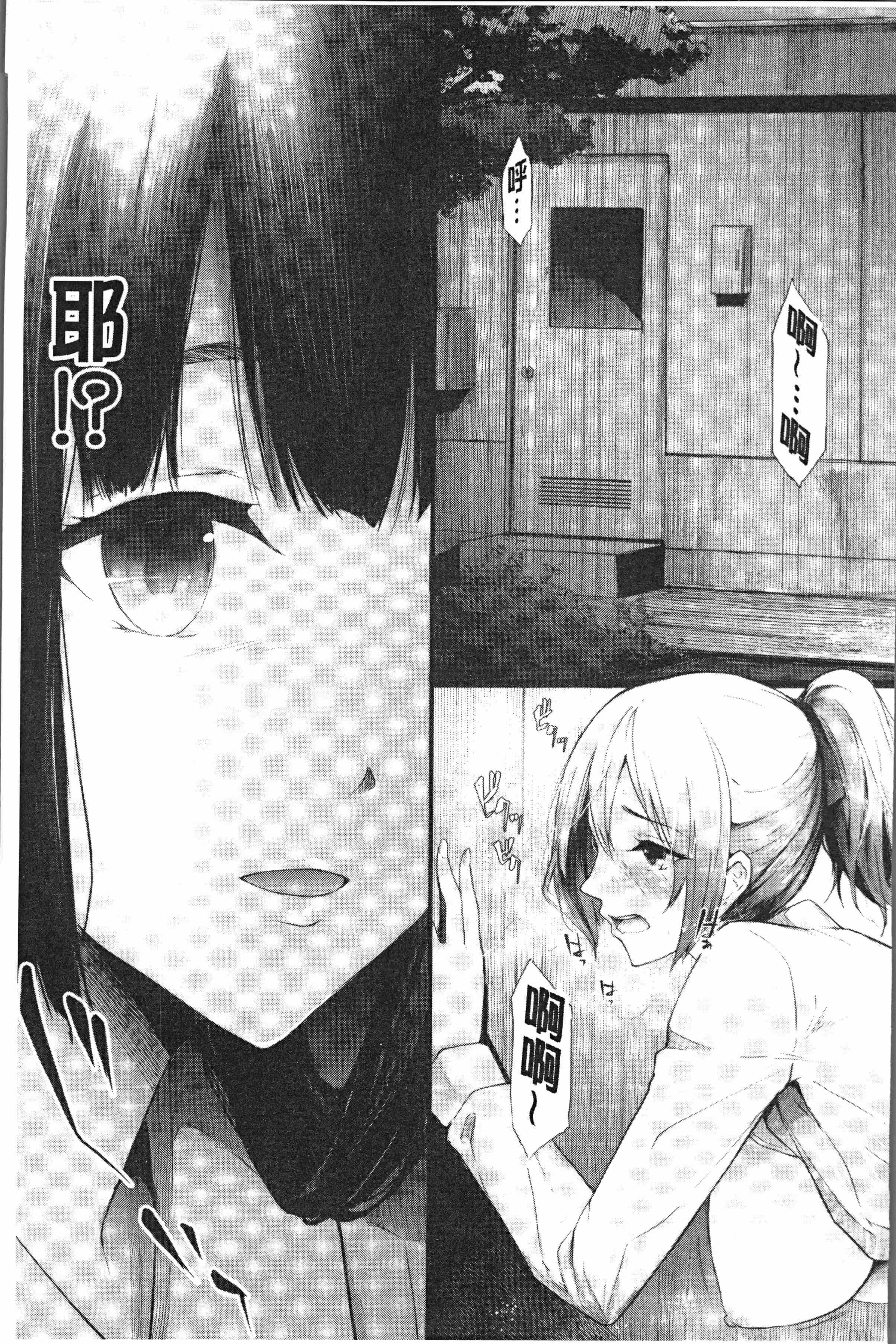 汉化版-[史鬼匠人] 桜宮姉妹のネトラレ記録 [4K[S版]掃圖組]_第2集