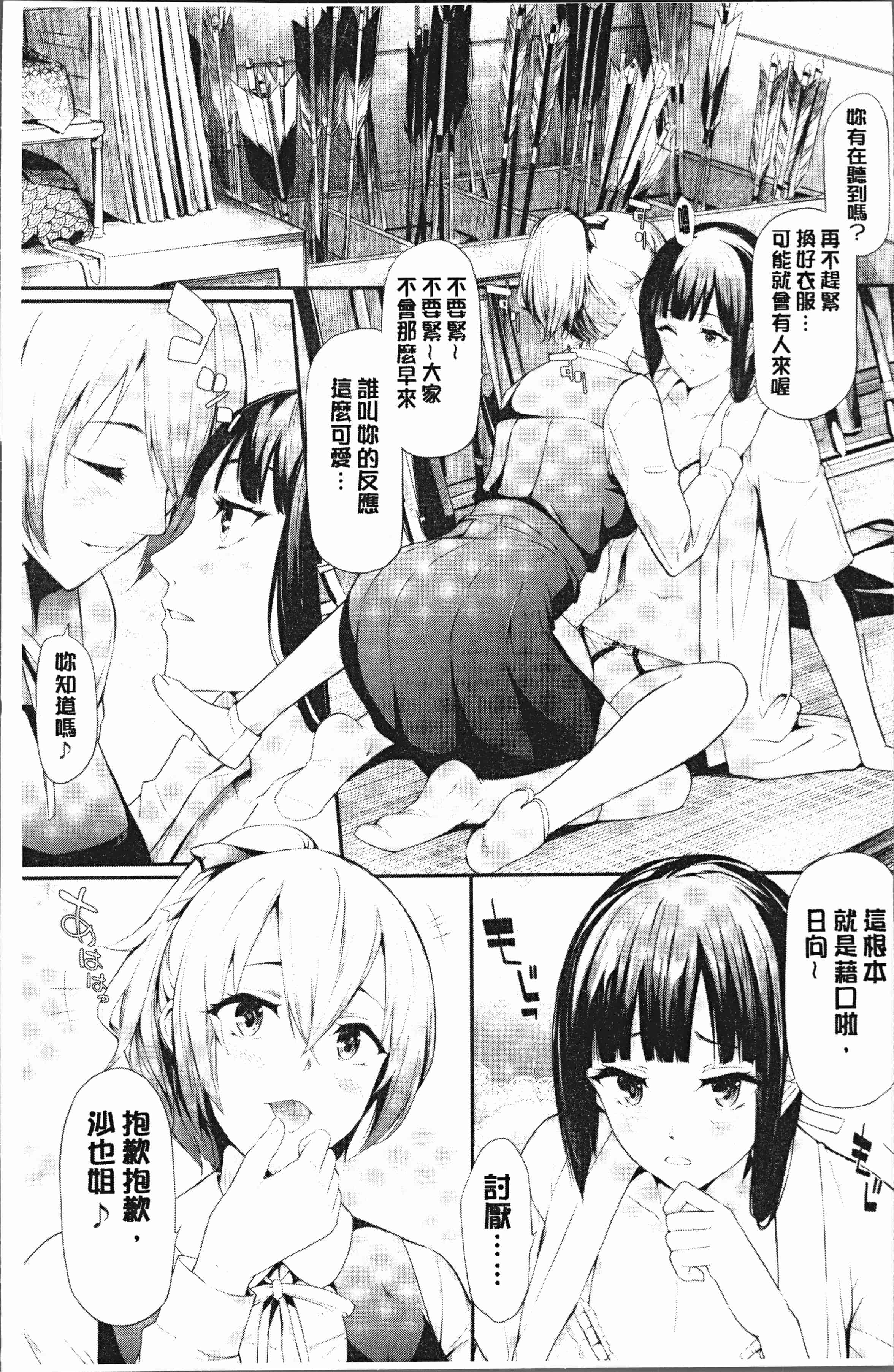 汉化版-[史鬼匠人] 桜宮姉妹のネトラレ記録 [4K[S版]掃圖組]_第1集