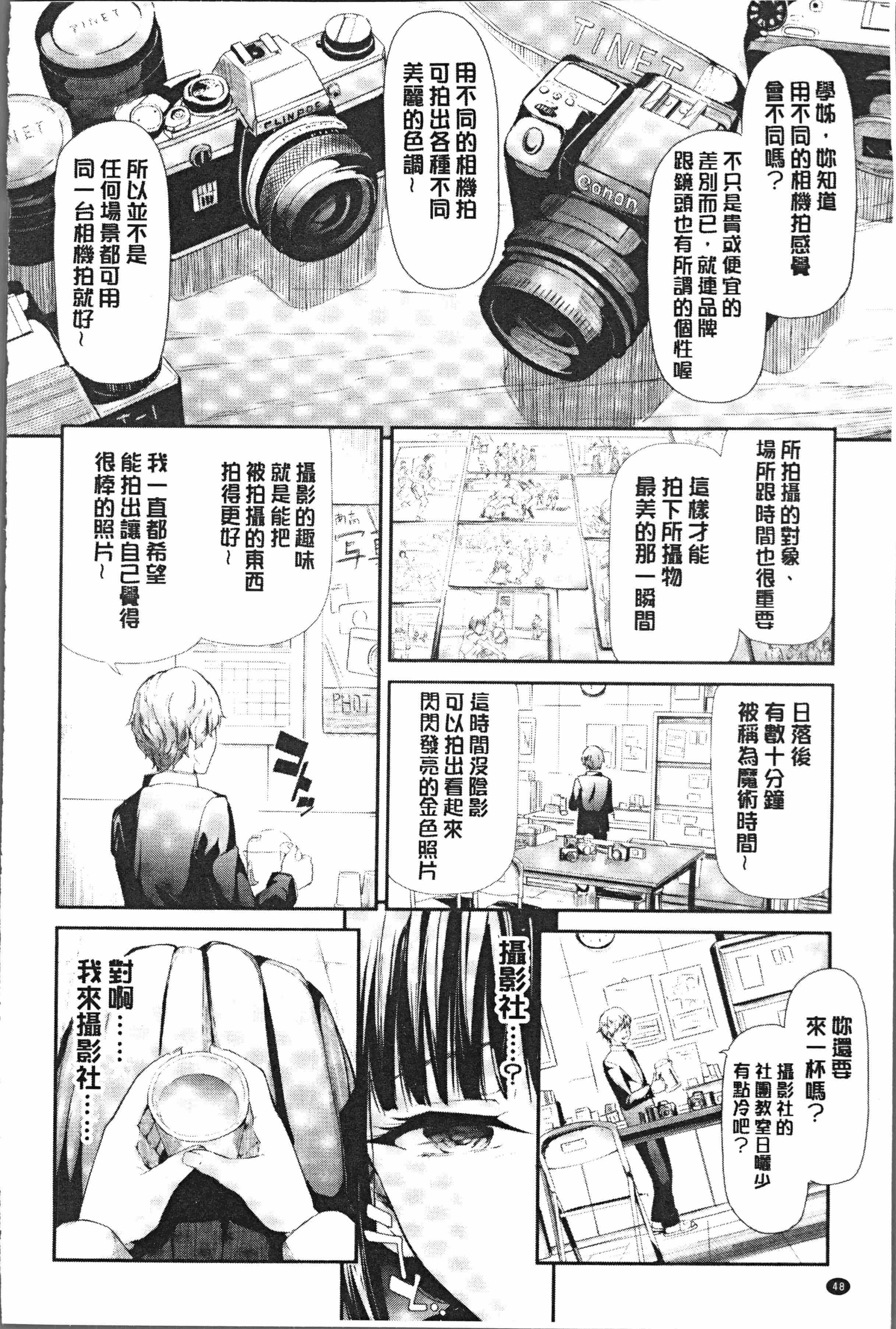 汉化版-[史鬼匠人] 桜宮姉妹のネトラレ記録 [4K[S版]掃圖組]_第2集