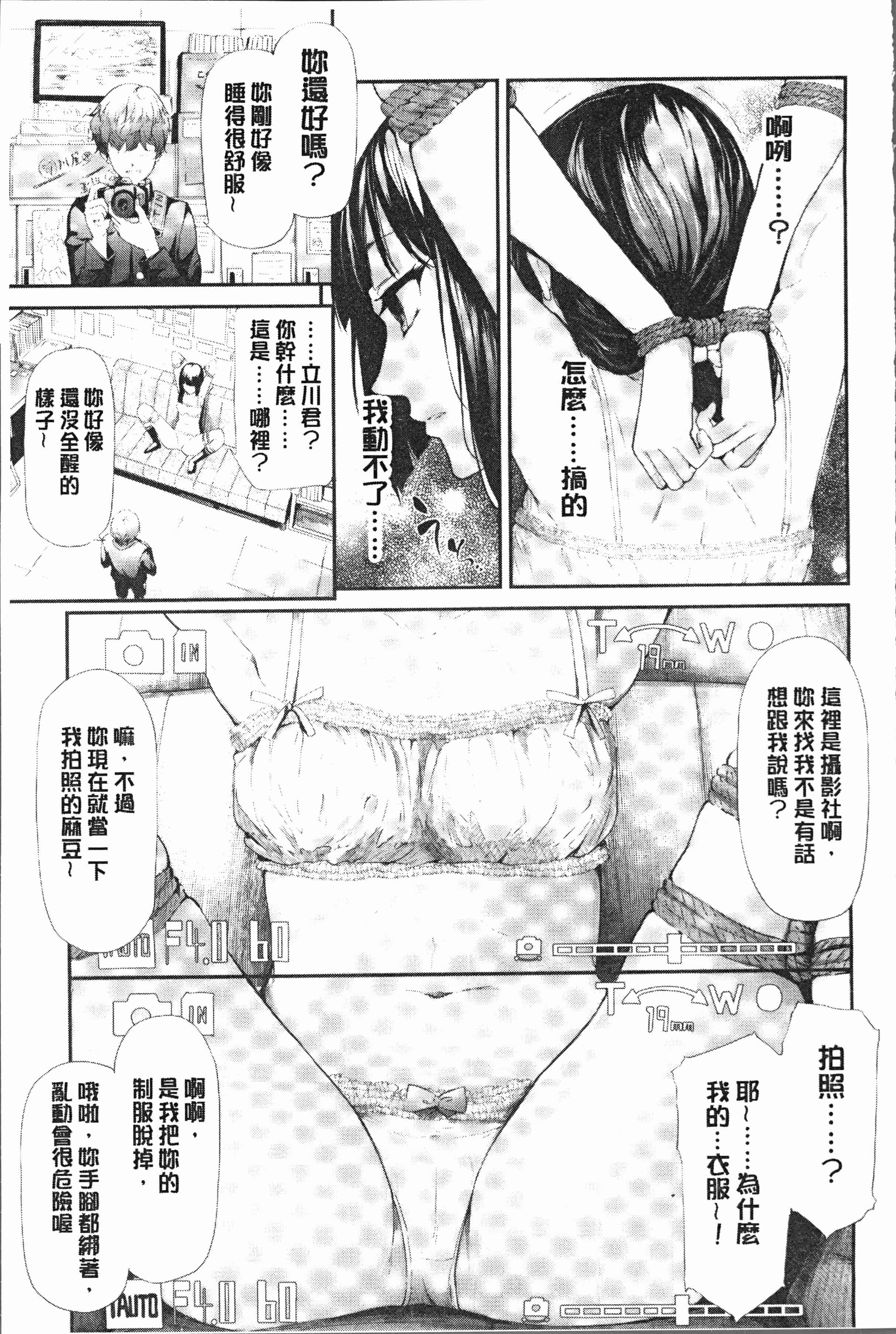 汉化版-[史鬼匠人] 桜宮姉妹のネトラレ記録 [4K[S版]掃圖組]_第3集