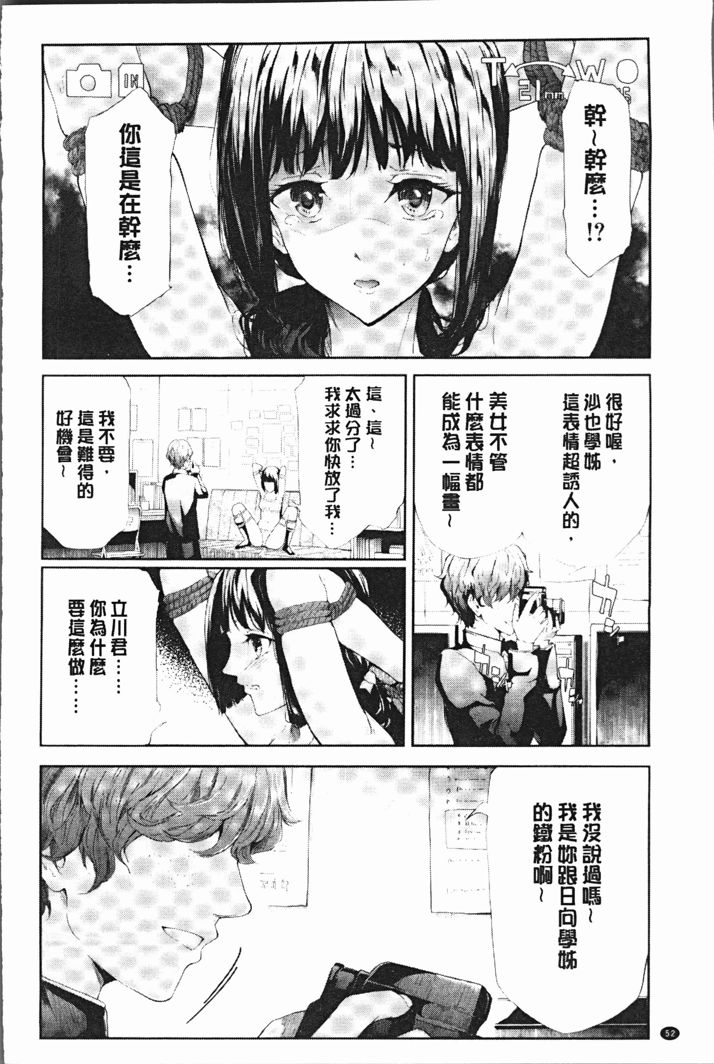 汉化版-[史鬼匠人] 桜宮姉妹のネトラレ記録 [4K[S版]掃圖組]_第3集