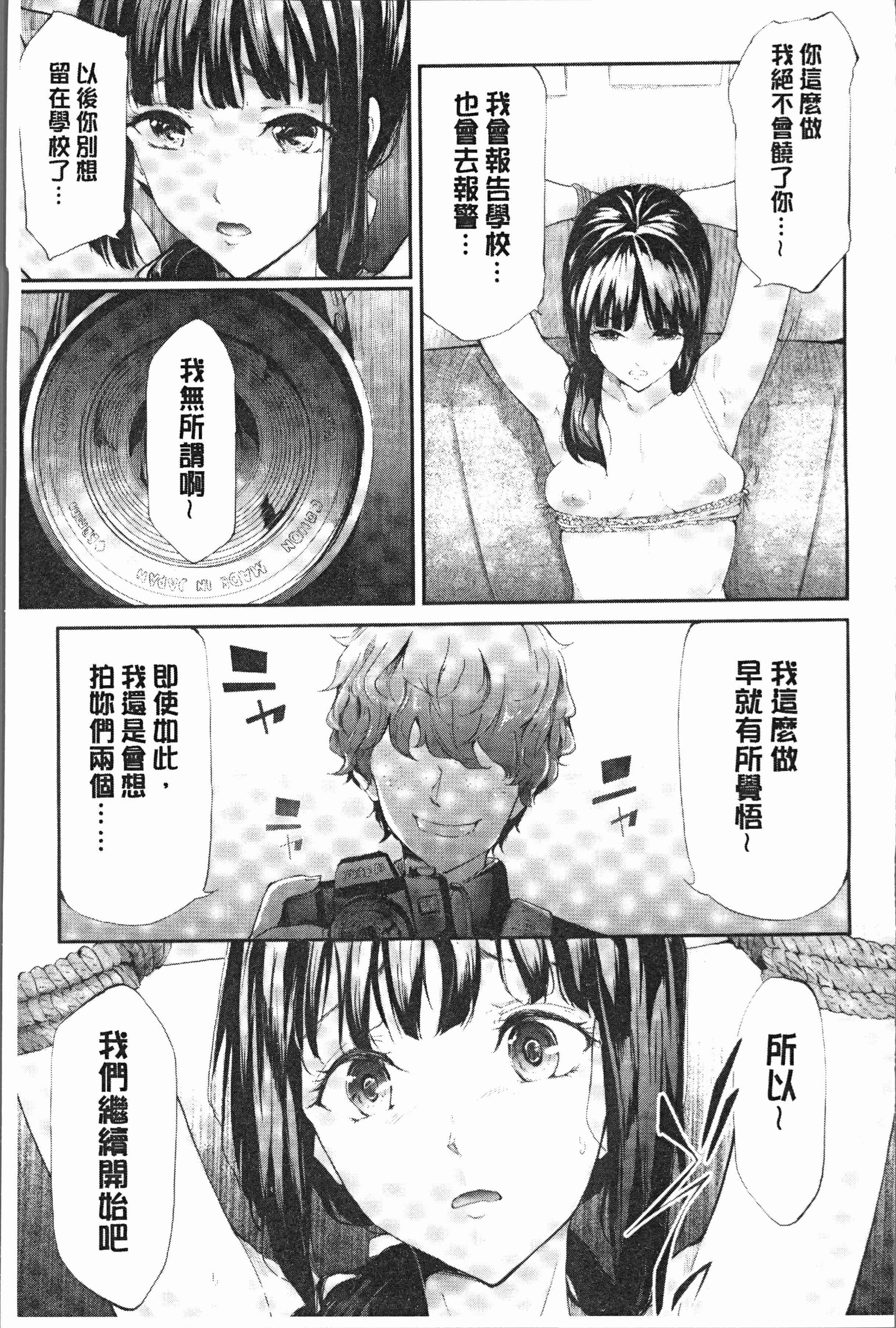 汉化版-[史鬼匠人] 桜宮姉妹のネトラレ記録 [4K[S版]掃圖組]_第3集