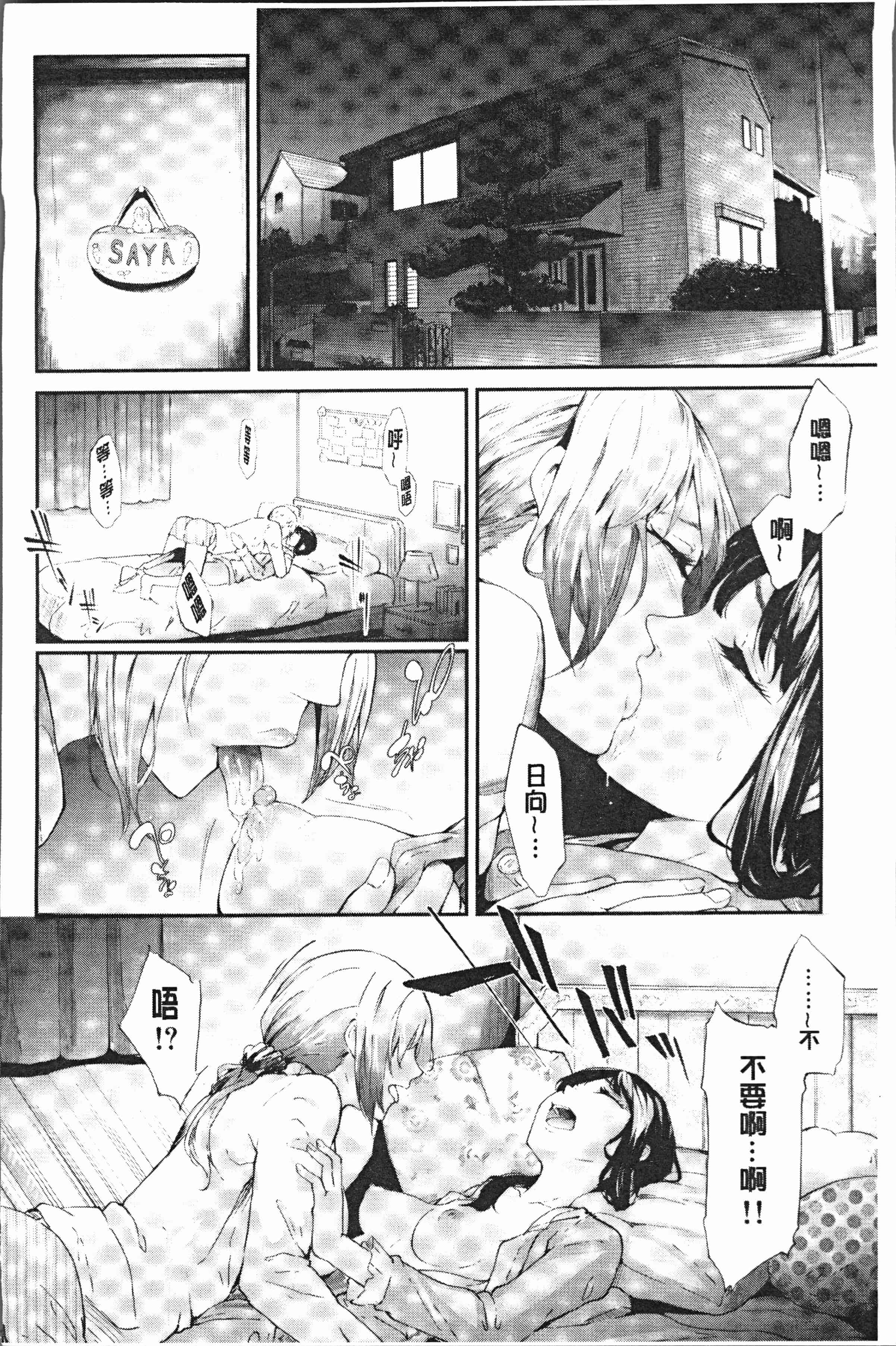 汉化版-[史鬼匠人] 桜宮姉妹のネトラレ記録 [4K[S版]掃圖組]_第3集