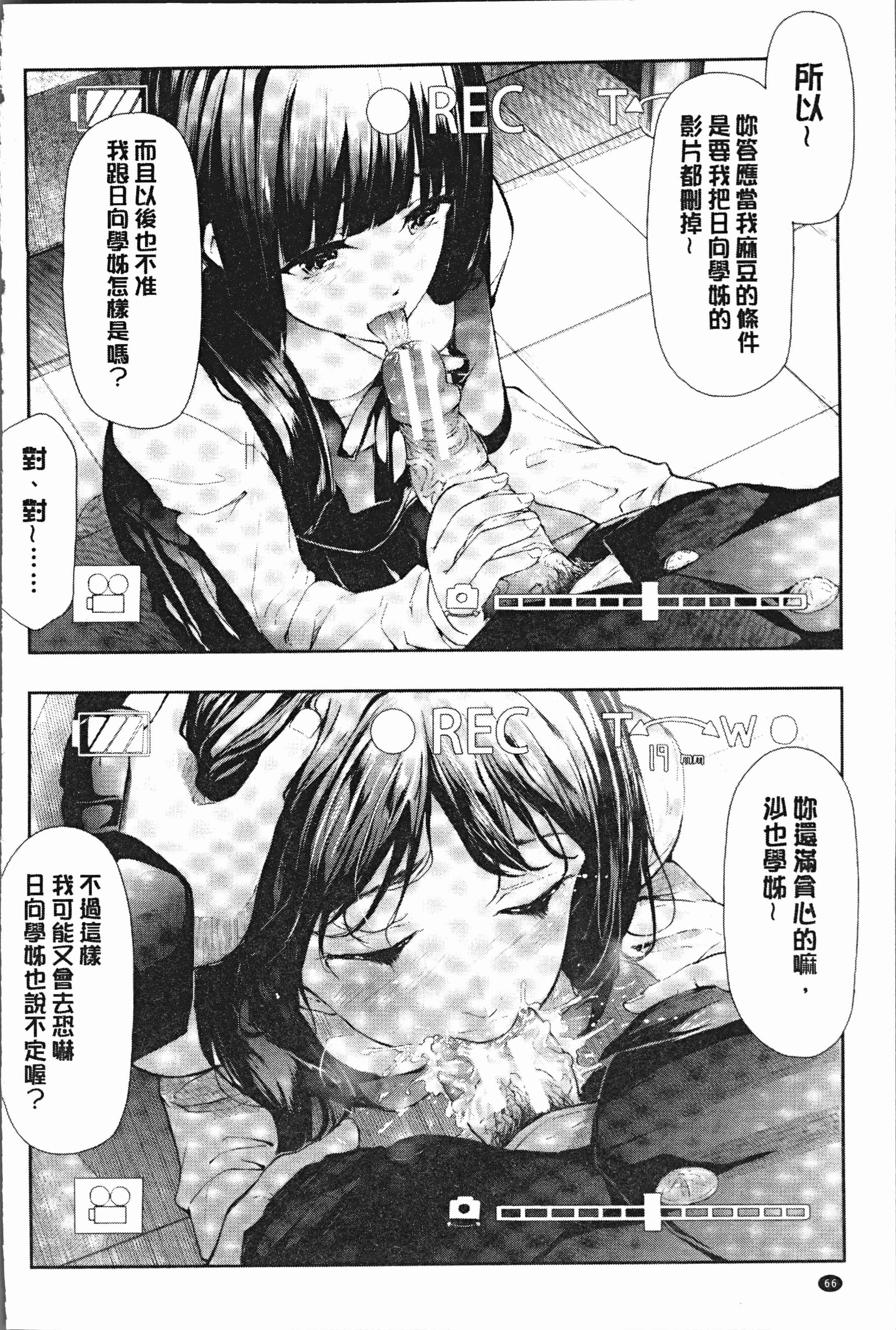 汉化版-[史鬼匠人] 桜宮姉妹のネトラレ記録 [4K[S版]掃圖組]_第3集