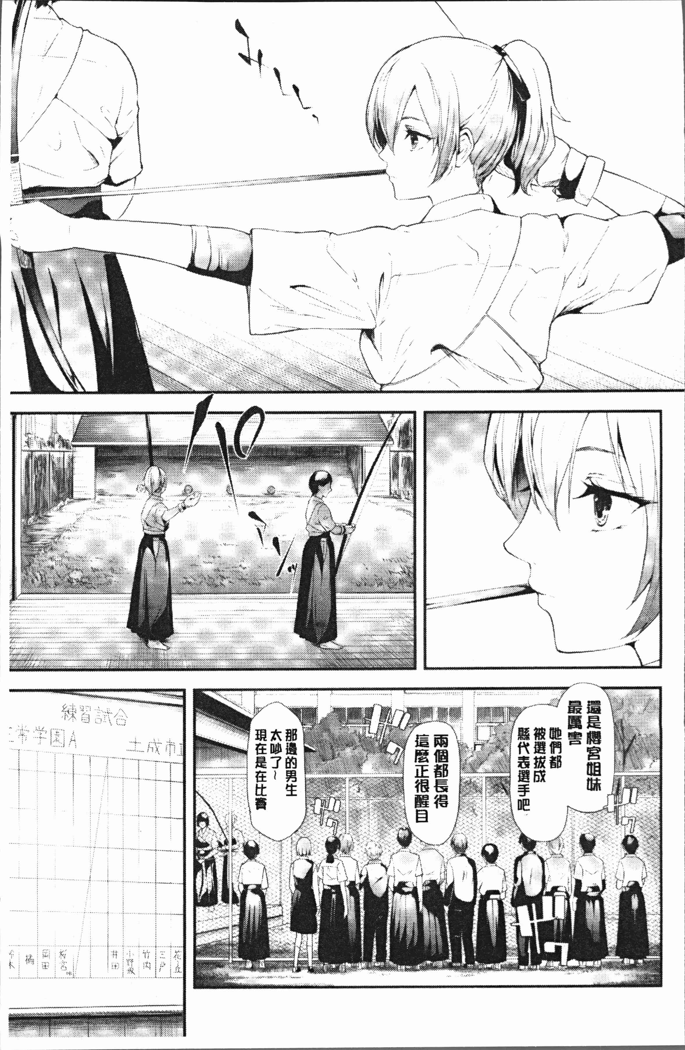 汉化版-[史鬼匠人] 桜宮姉妹のネトラレ記録 [4K[S版]掃圖組]_第1集