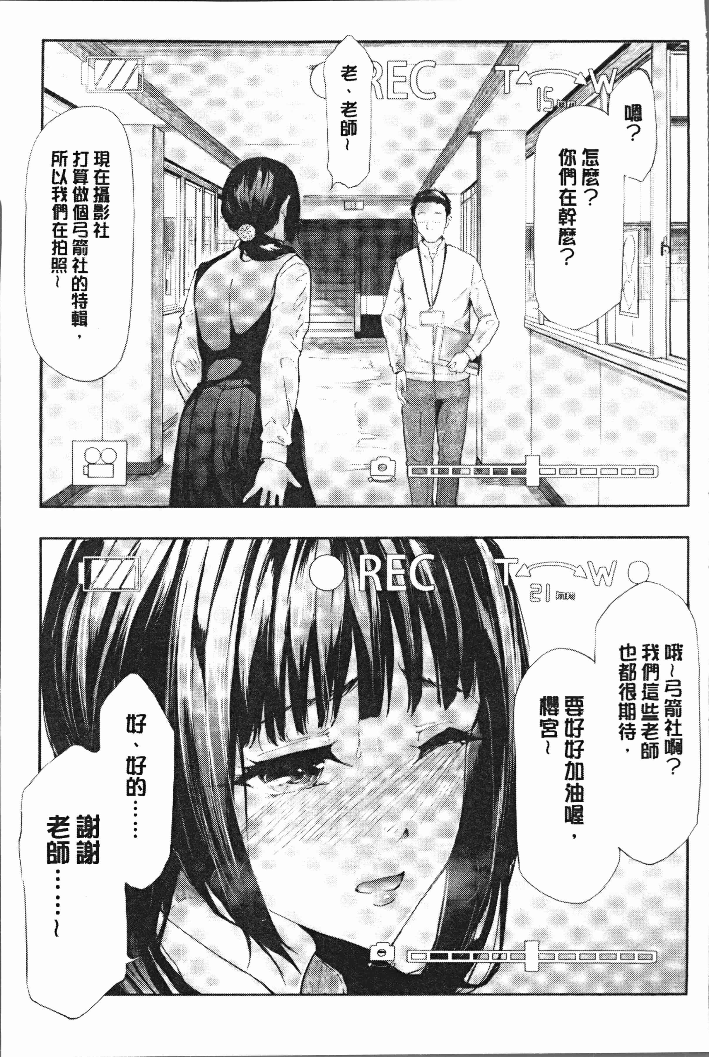 汉化版-[史鬼匠人] 桜宮姉妹のネトラレ記録 [4K[S版]掃圖組]_第3集
