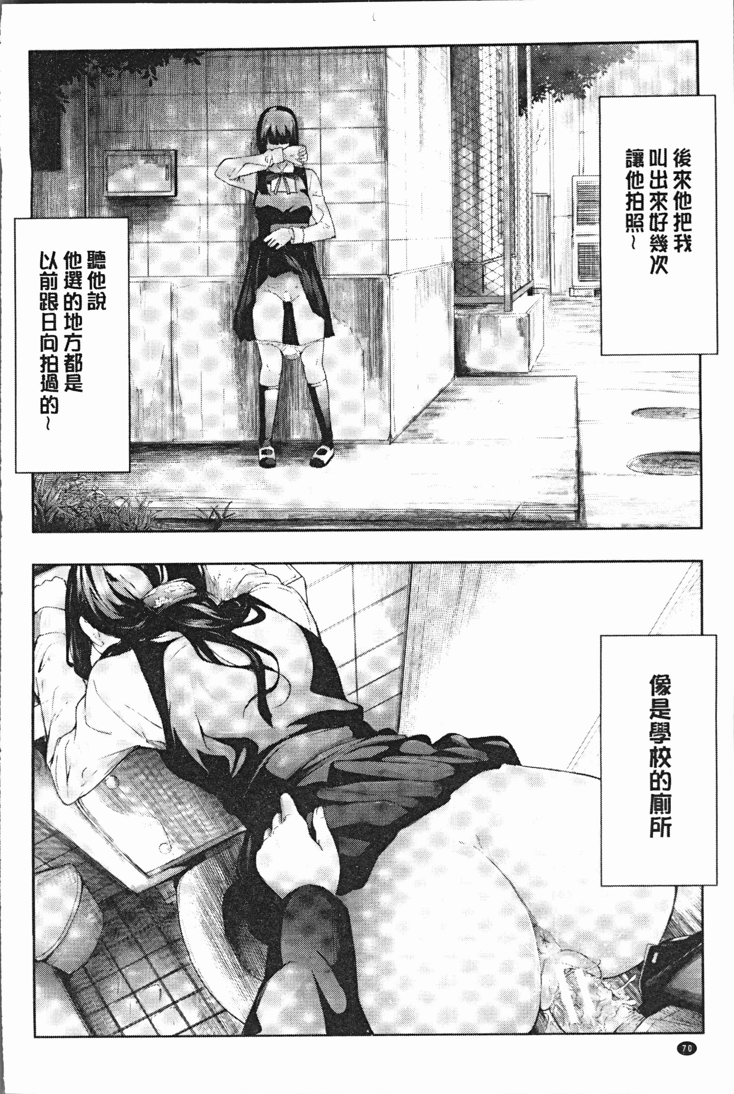汉化版-[史鬼匠人] 桜宮姉妹のネトラレ記録 [4K[S版]掃圖組]_第3集
