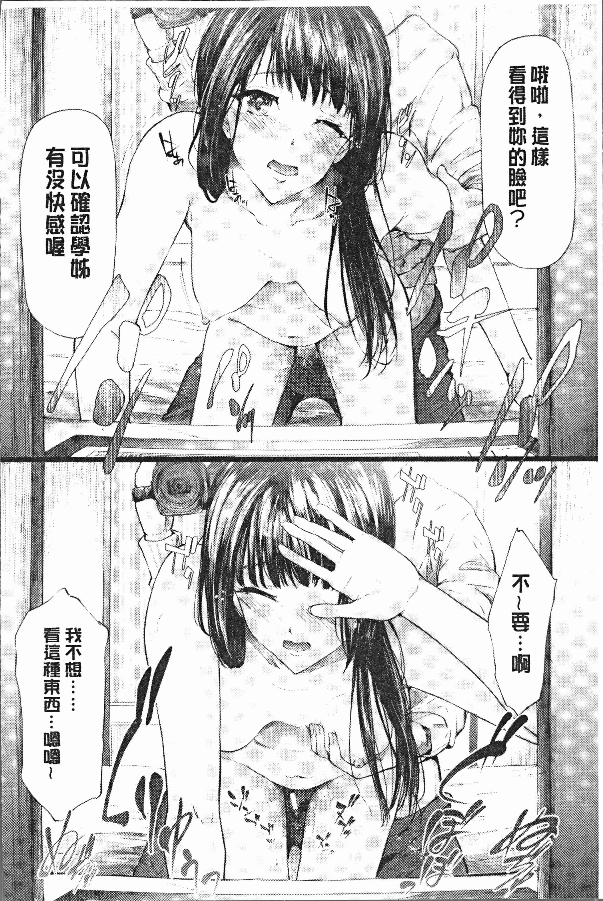 汉化版-[史鬼匠人] 桜宮姉妹のネトラレ記録 [4K[S版]掃圖組]_第4集
