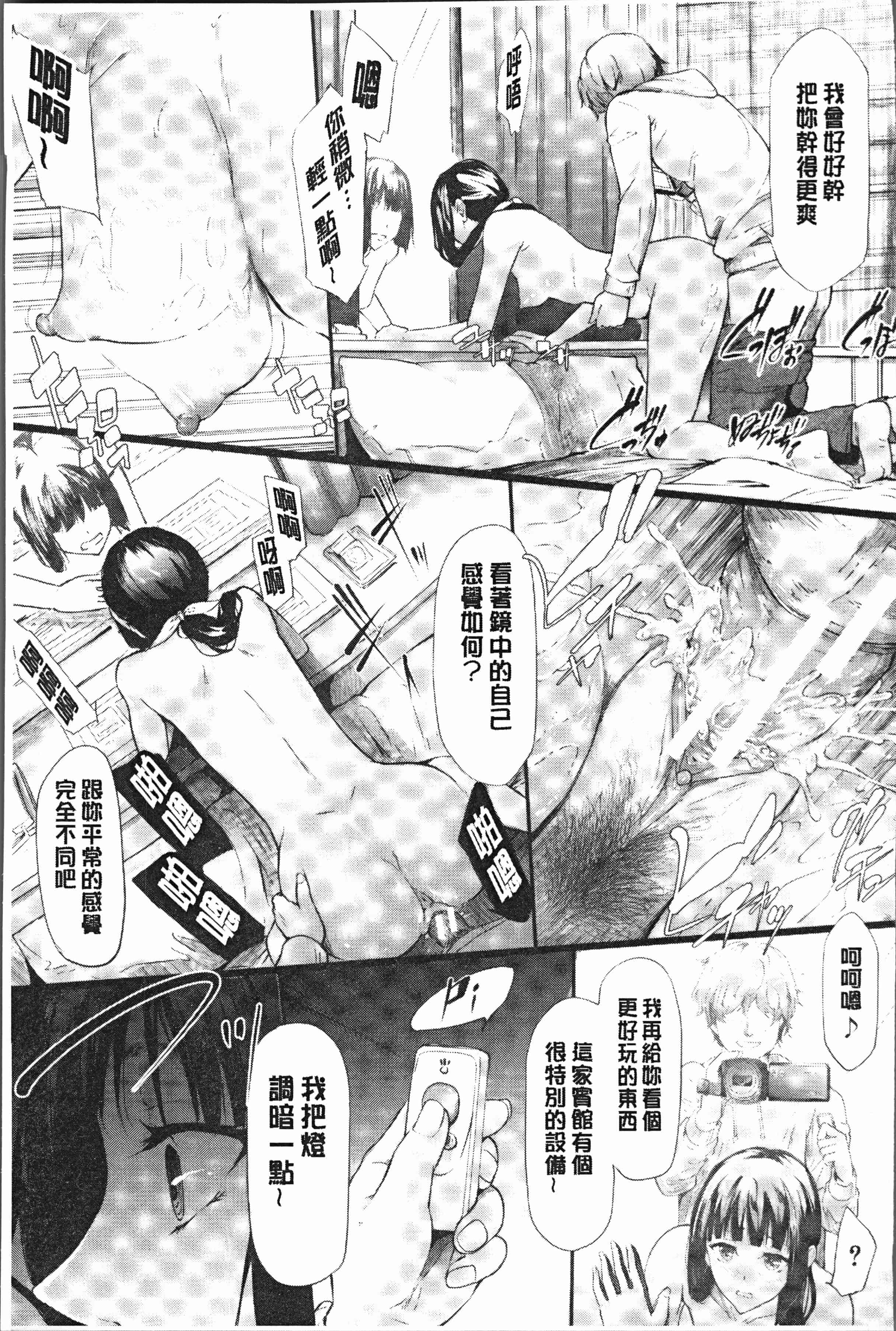 汉化版-[史鬼匠人] 桜宮姉妹のネトラレ記録 [4K[S版]掃圖組]_第4集