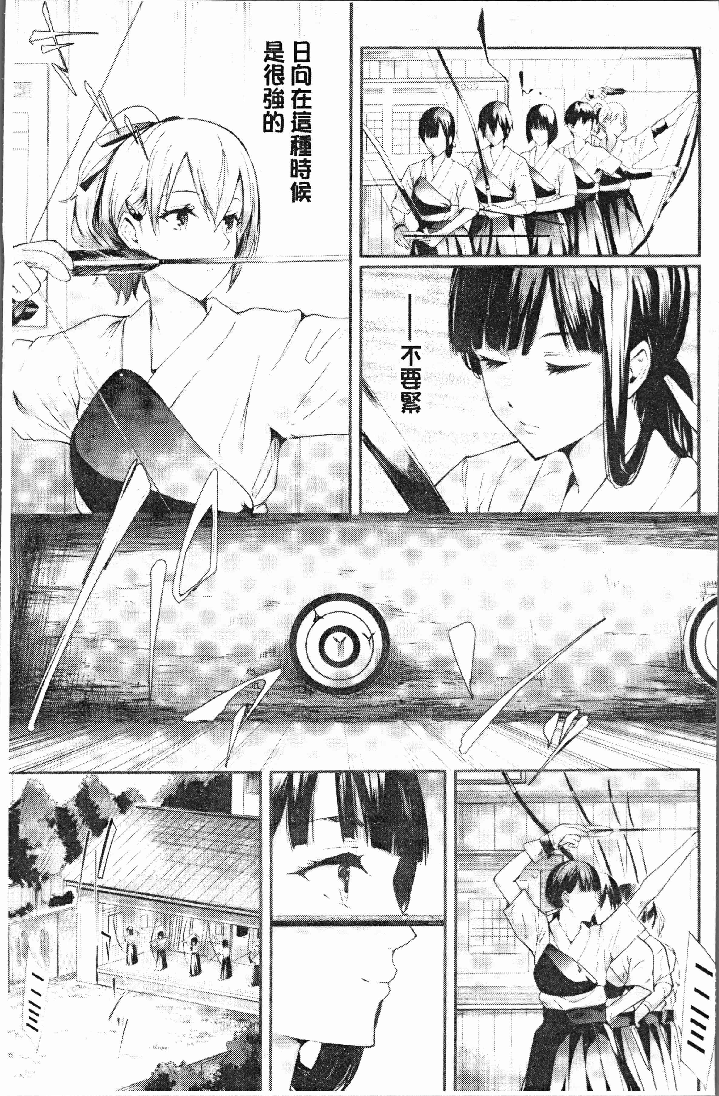 汉化版-[史鬼匠人] 桜宮姉妹のネトラレ記録 [4K[S版]掃圖組]_第1集