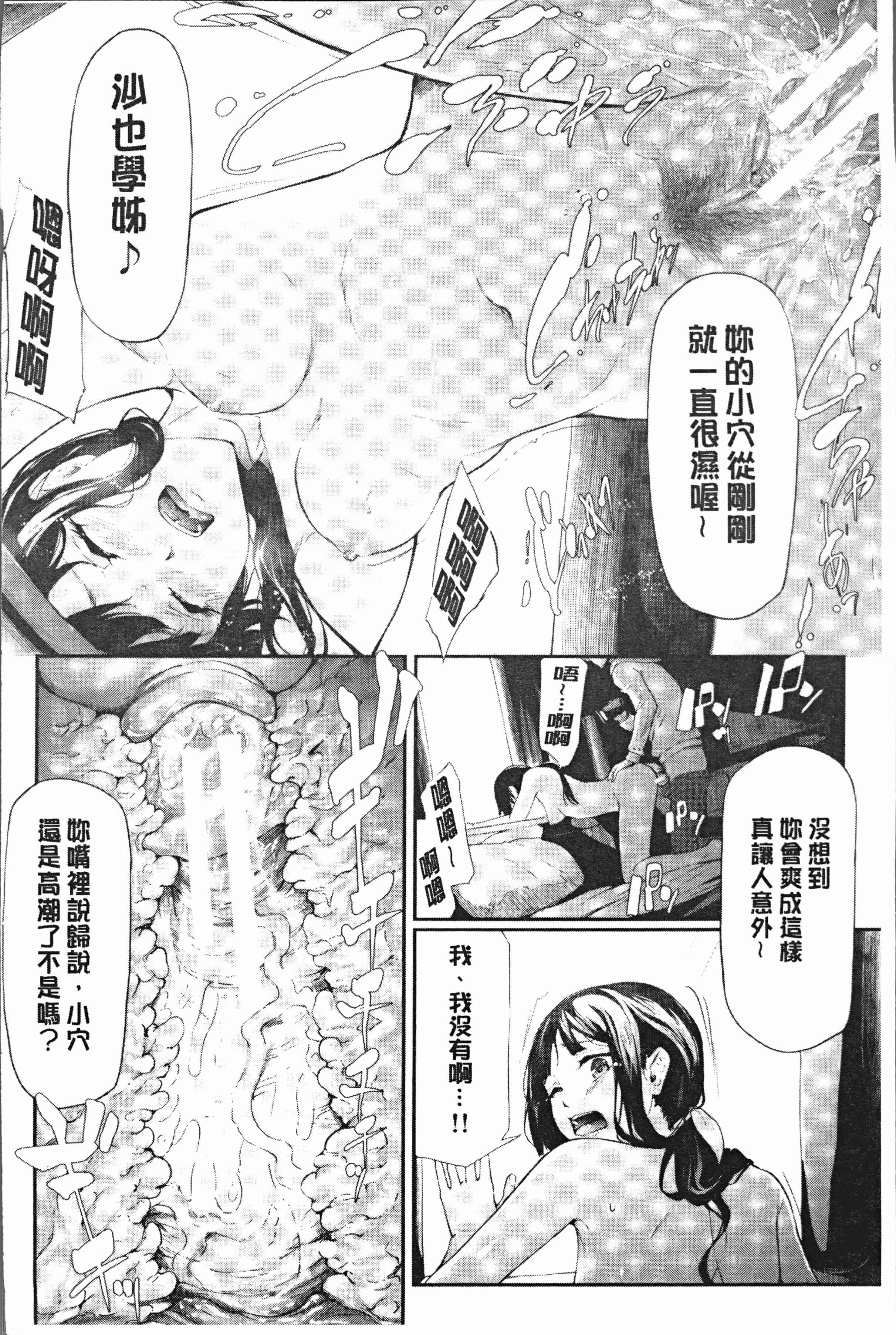 汉化版-[史鬼匠人] 桜宮姉妹のネトラレ記録 [4K[S版]掃圖組]_第4集