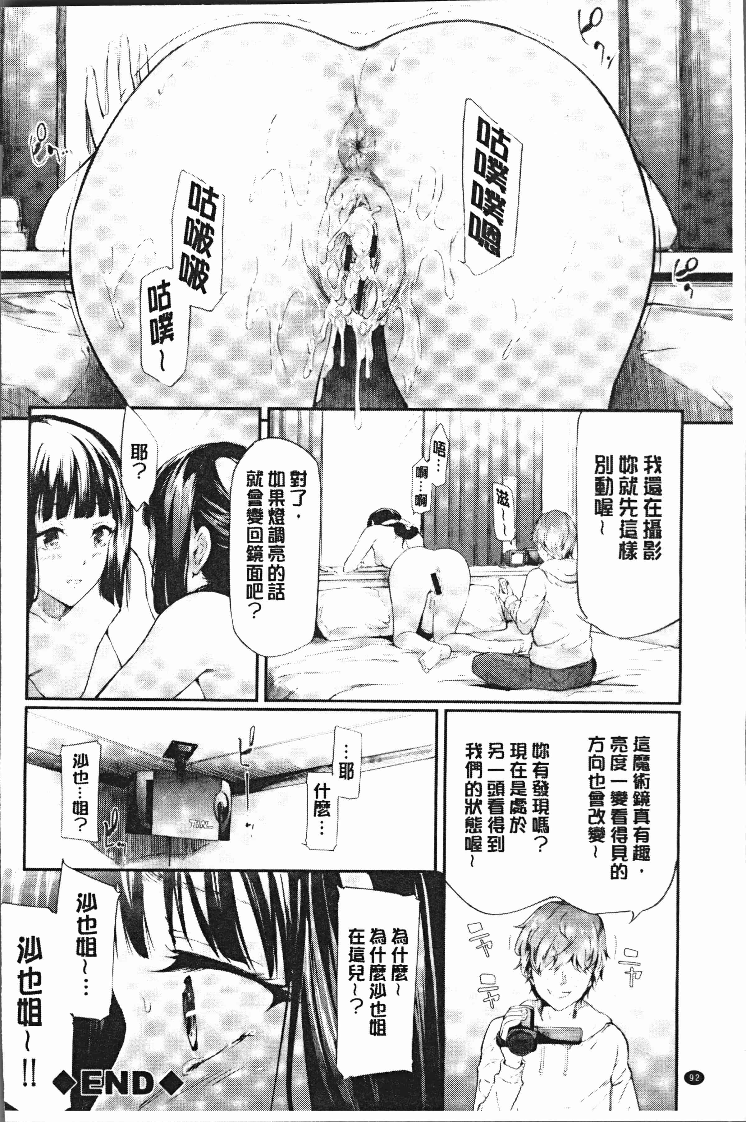 汉化版-[史鬼匠人] 桜宮姉妹のネトラレ記録 [4K[S版]掃圖組]_第4集