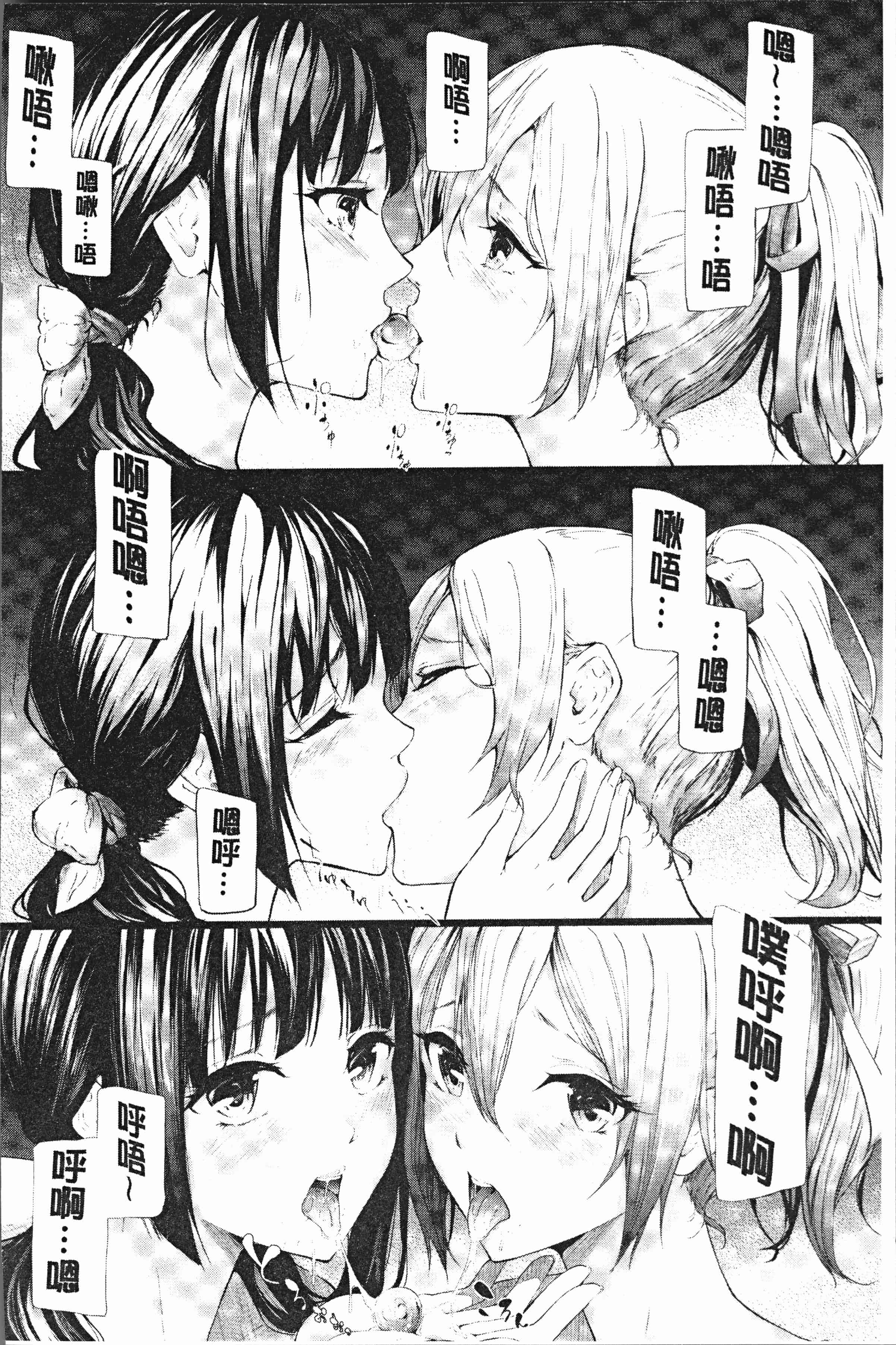 汉化版-[史鬼匠人] 桜宮姉妹のネトラレ記録 [4K[S版]掃圖組]_第4集