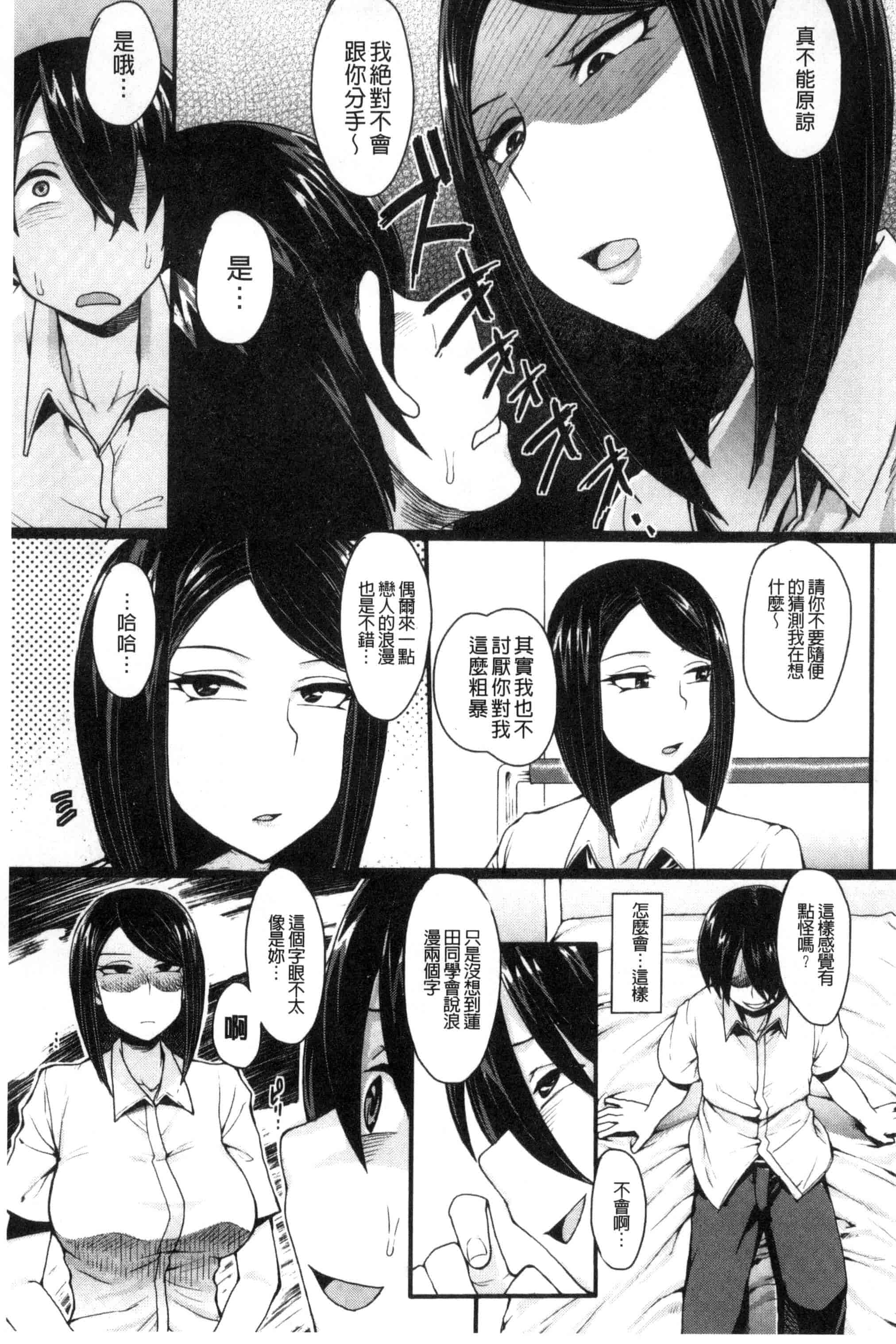 汉化版-[右脳] se欲アジテーション(chinese)_第6集