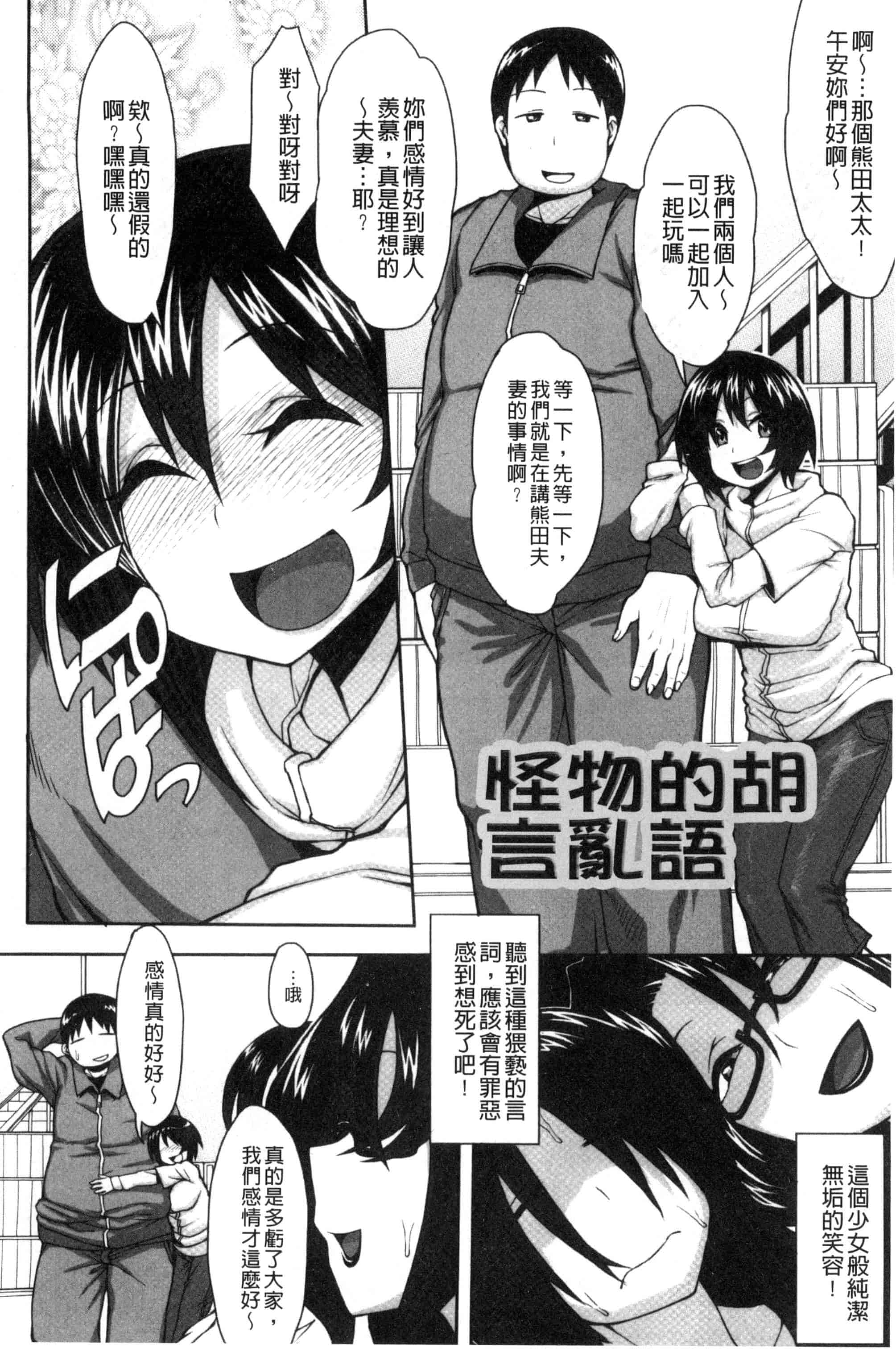 汉化版-[右脳] se欲アジテーション(chinese)_第7集