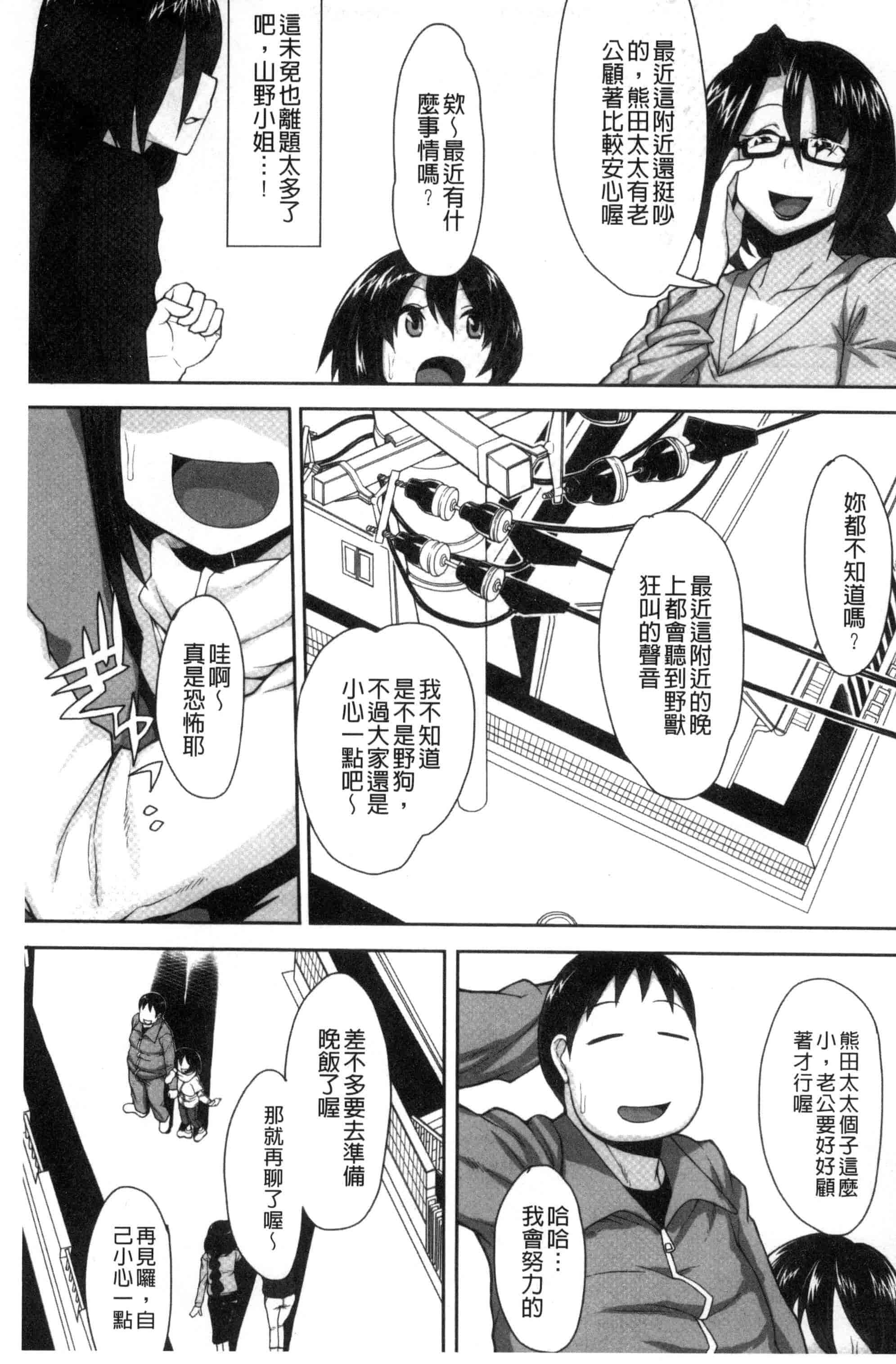 汉化版-[右脳] se欲アジテーション(chinese)_第7集