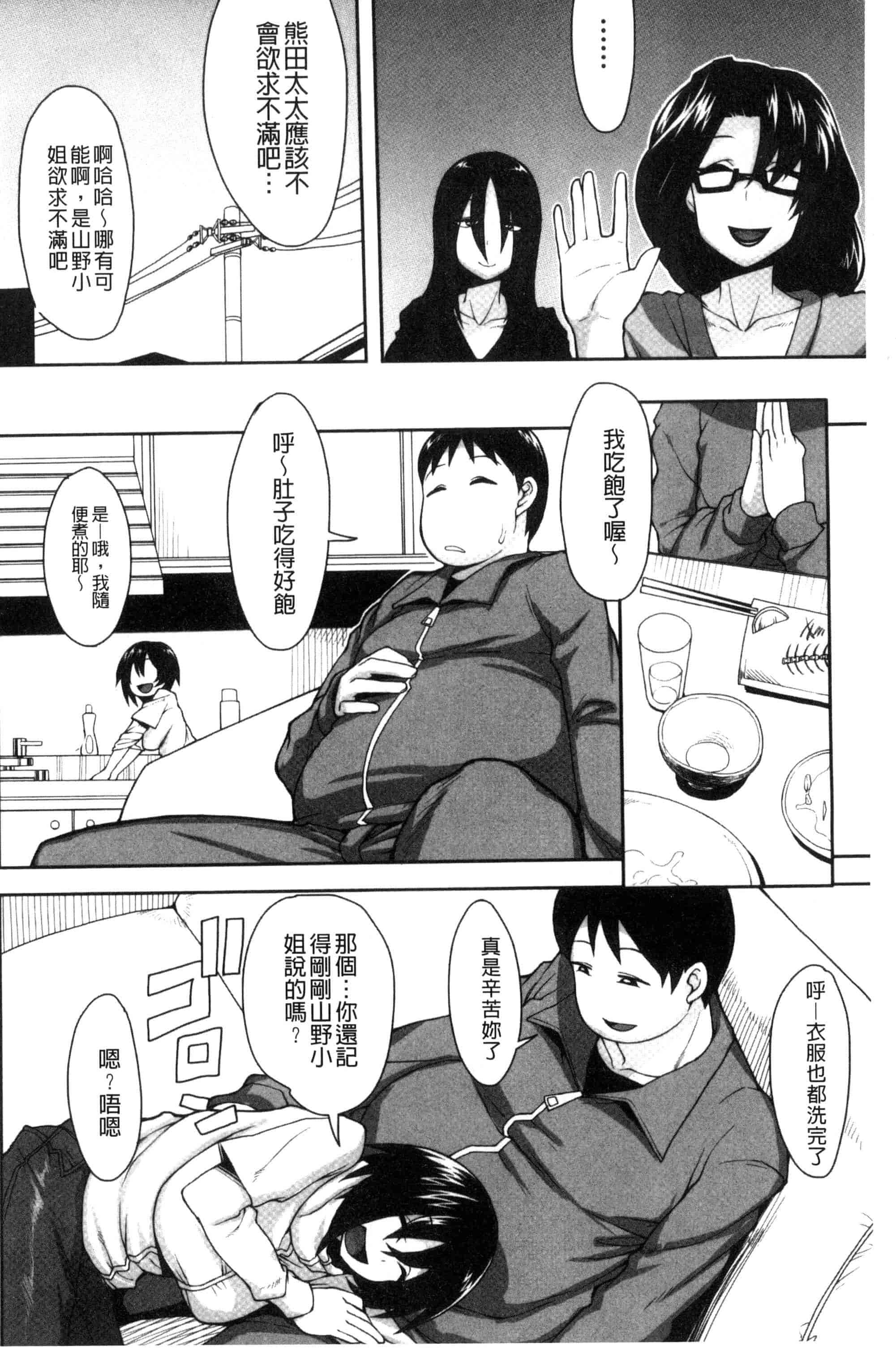汉化版-[右脳] se欲アジテーション(chinese)_第7集