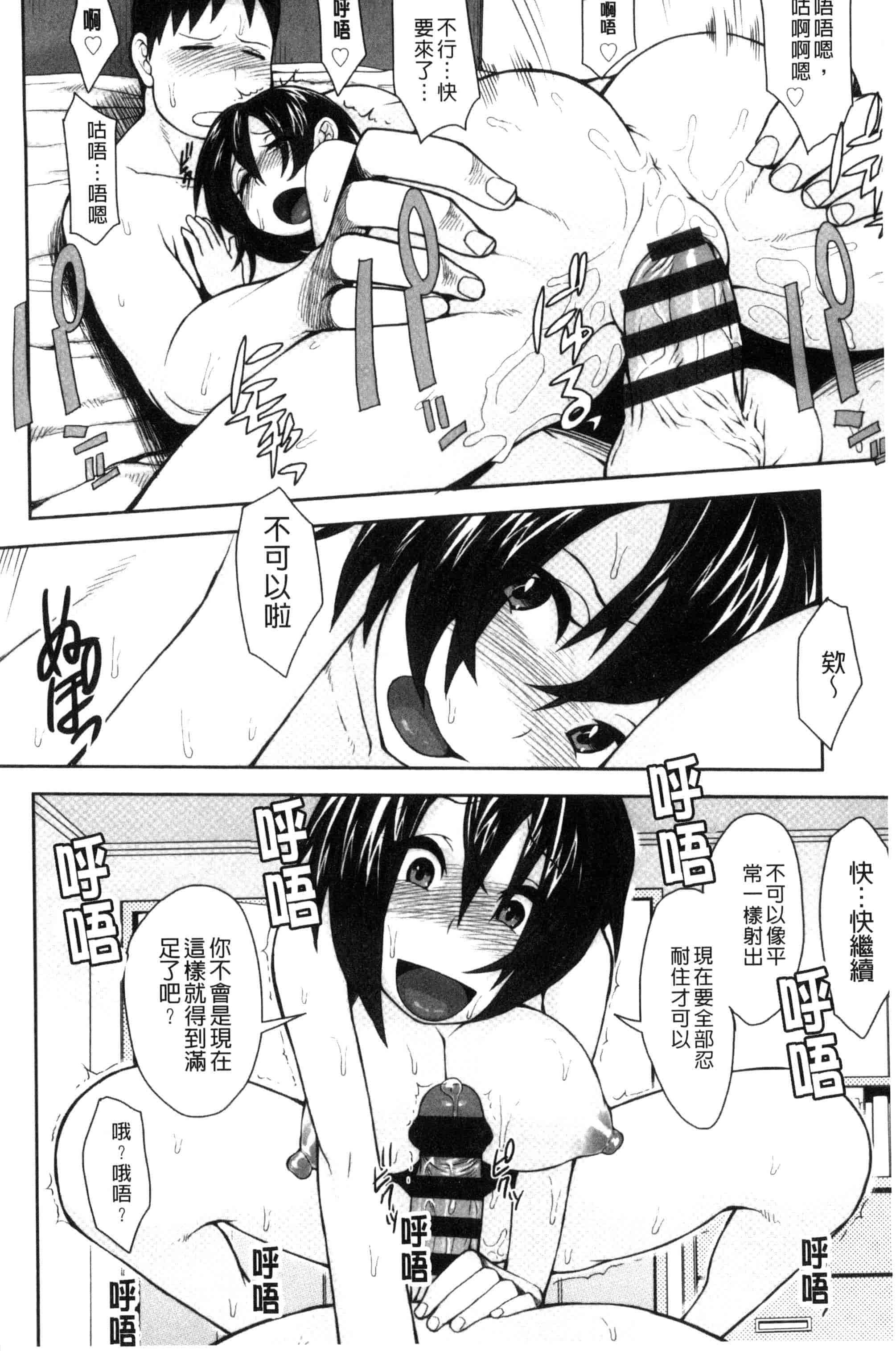 汉化版-[右脳] se欲アジテーション(chinese)_第7集
