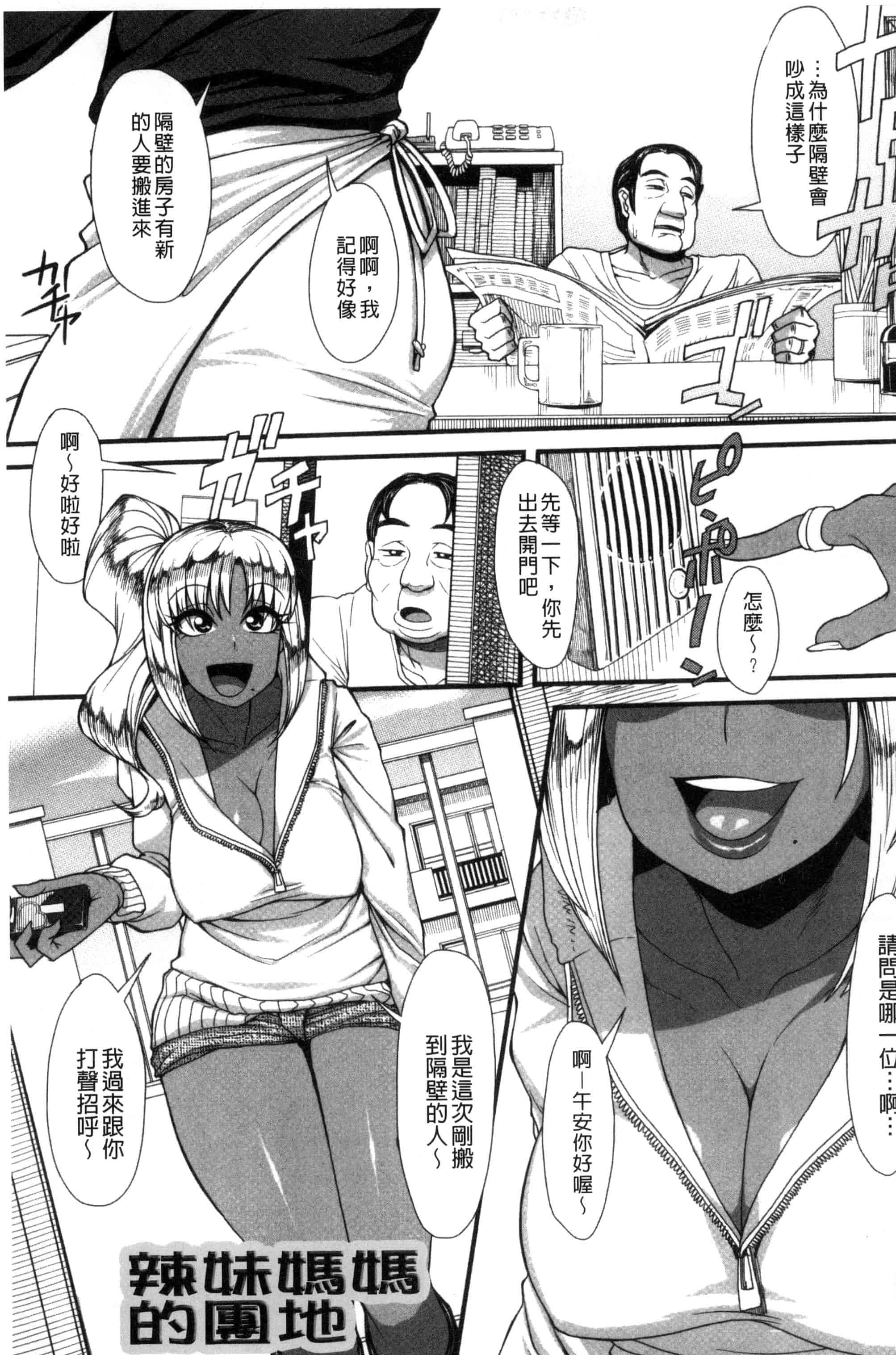 汉化版-[右脳] se欲アジテーション(chinese)_第8集