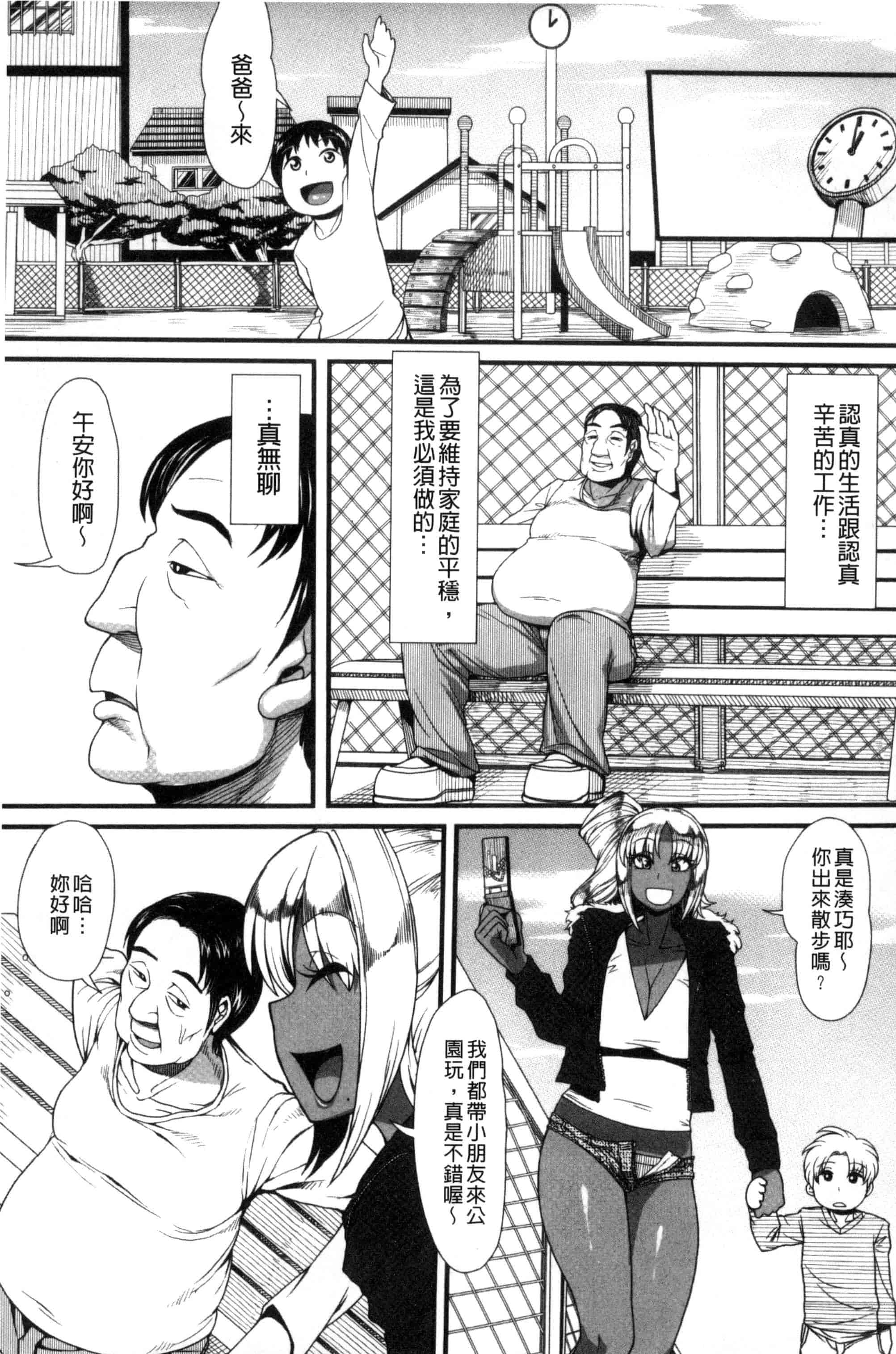 汉化版-[右脳] se欲アジテーション(chinese)_第8集