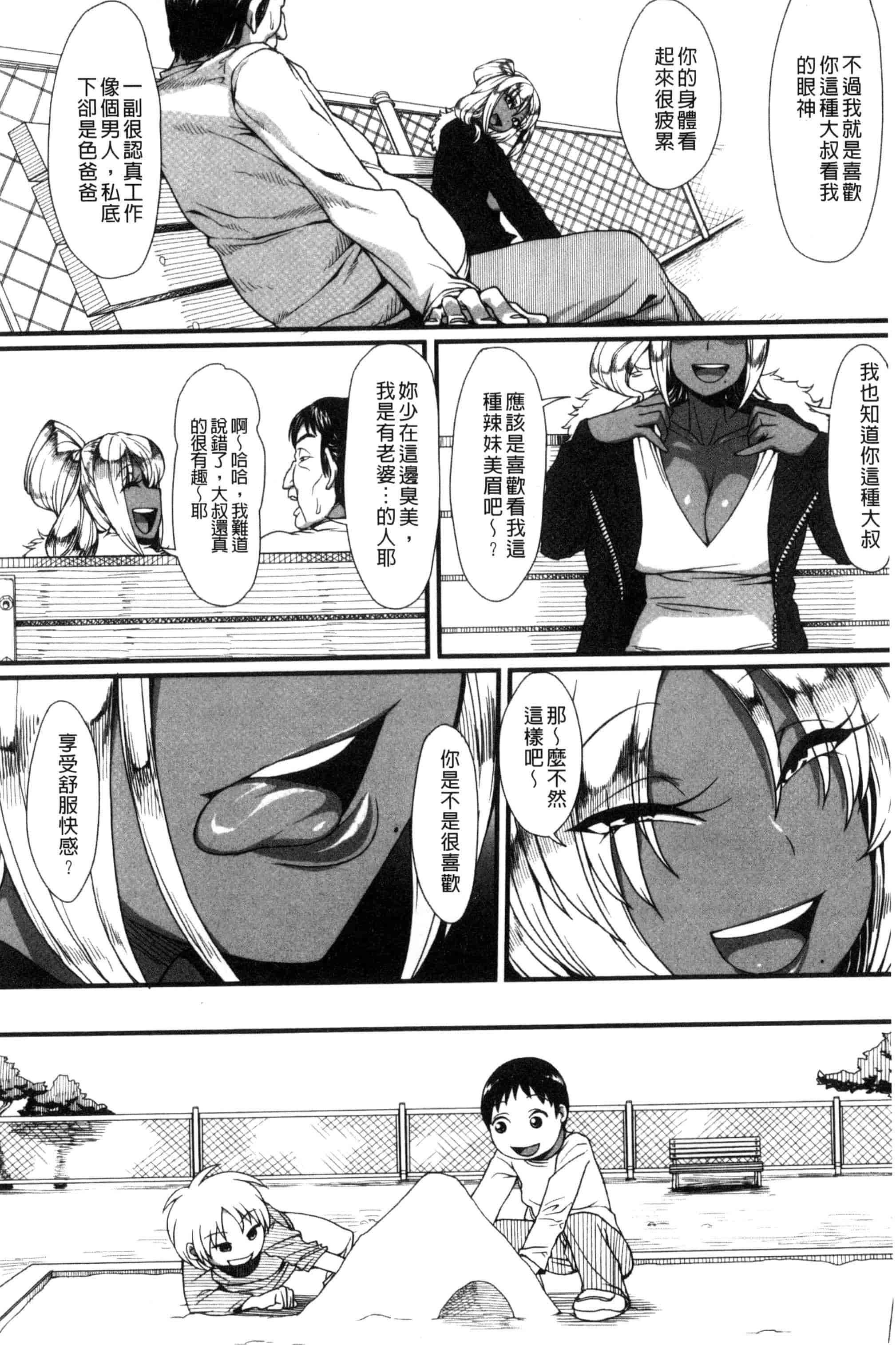 汉化版-[右脳] se欲アジテーション(chinese)_第8集