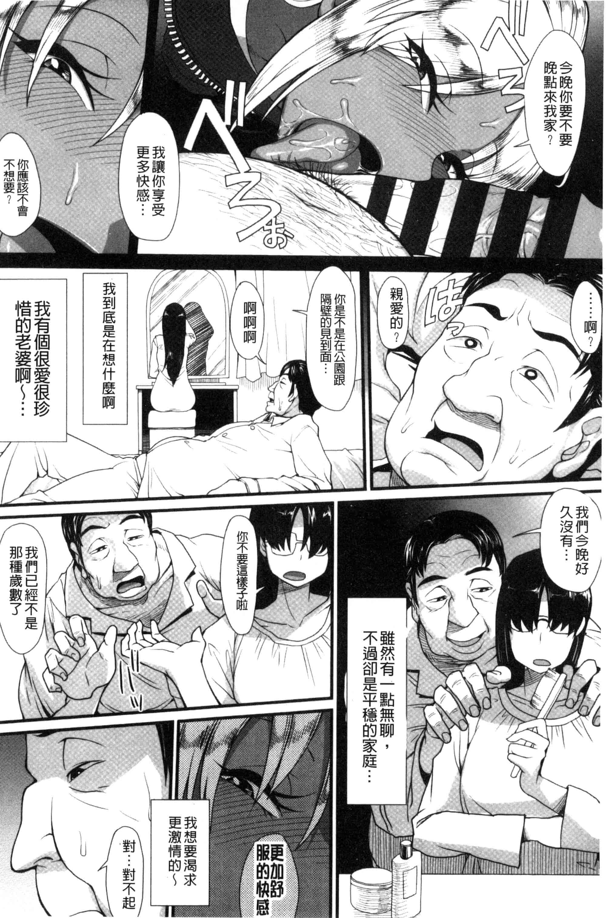 汉化版-[右脳] se欲アジテーション(chinese)_第8集
