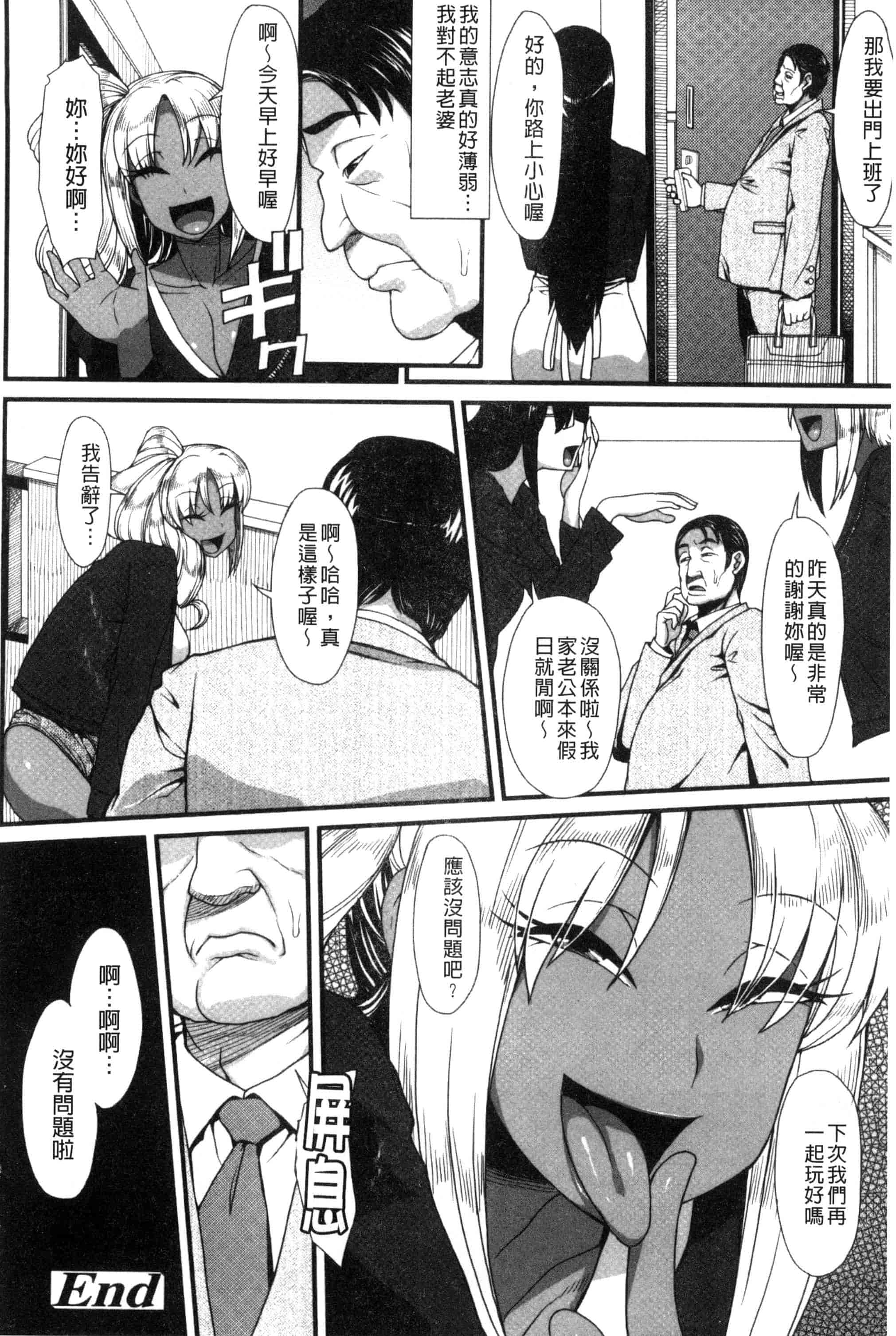 汉化版-[右脳] se欲アジテーション(chinese)_第8集