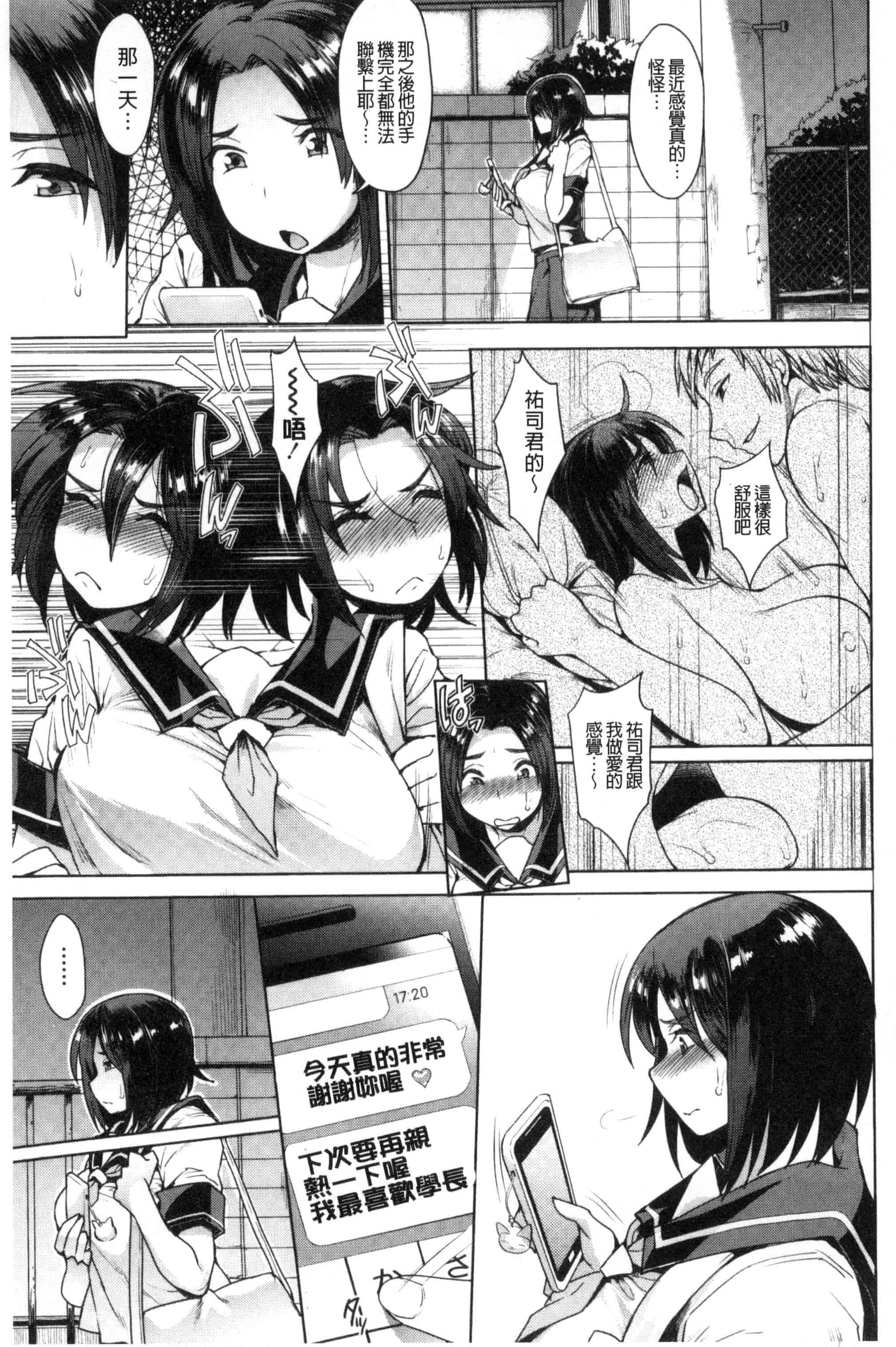 汉化版-[右脳] se欲アジテーション(chinese)_第2集
