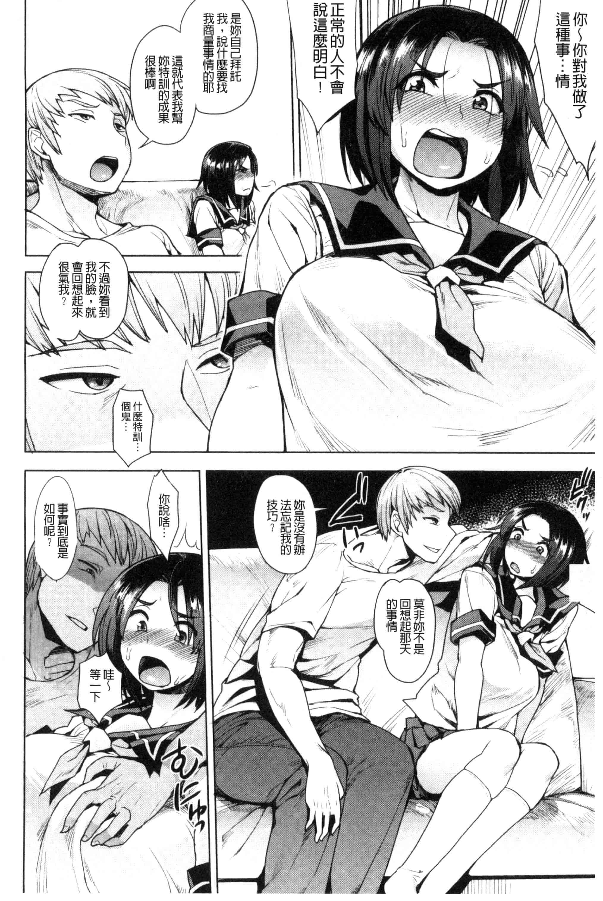 汉化版-[右脳] se欲アジテーション(chinese)_第2集