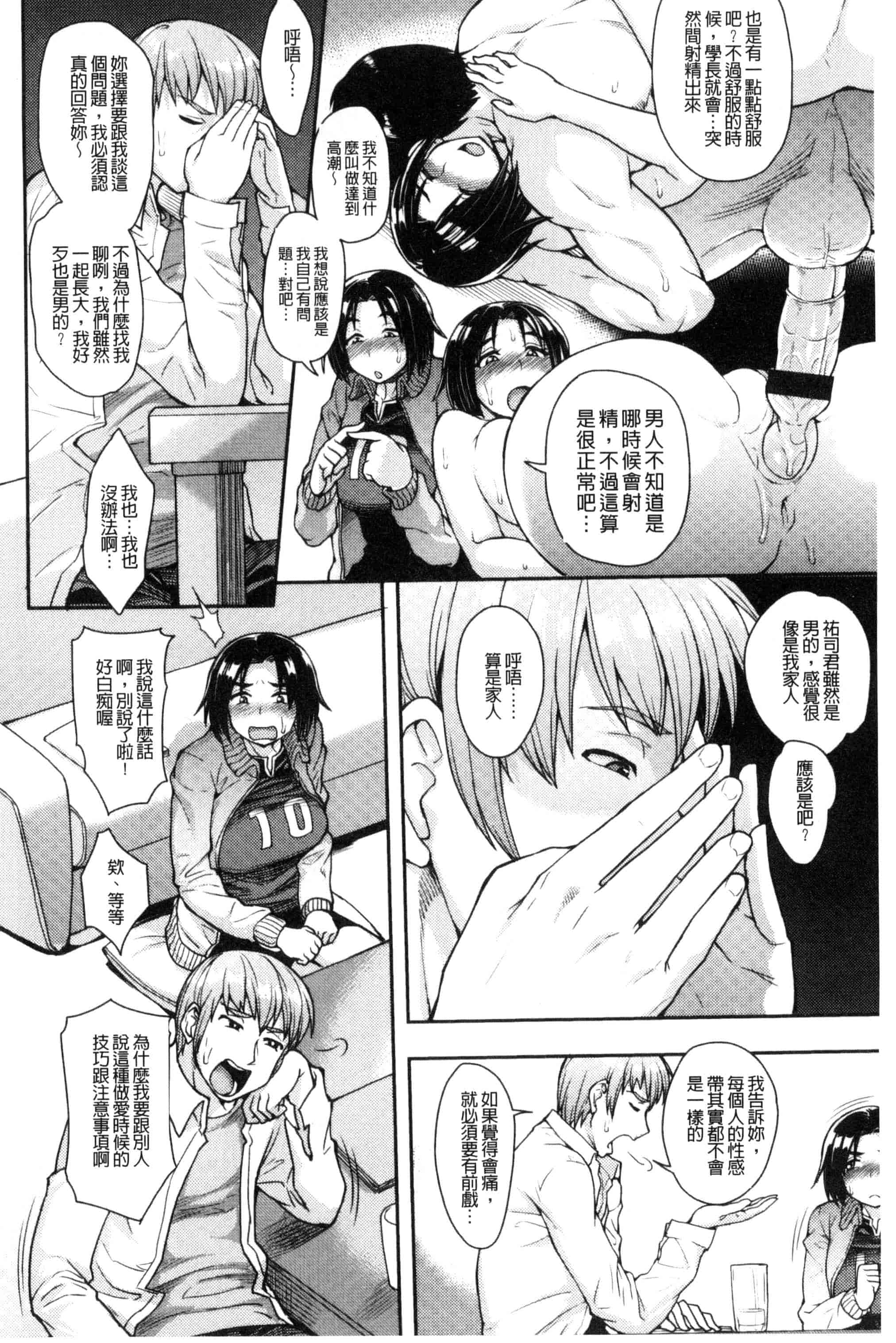 汉化版-[右脳] se欲アジテーション(chinese)_第1集