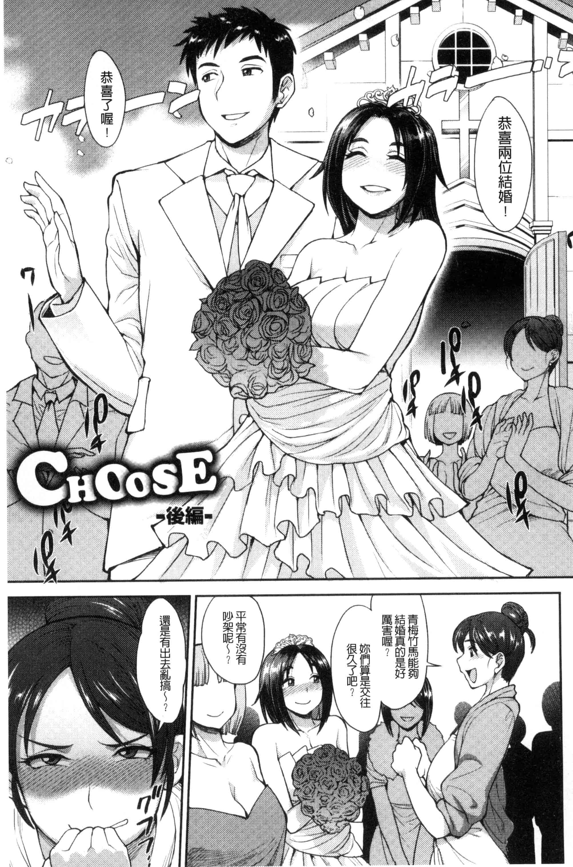 汉化版-[右脳] se欲アジテーション(chinese)_第3集