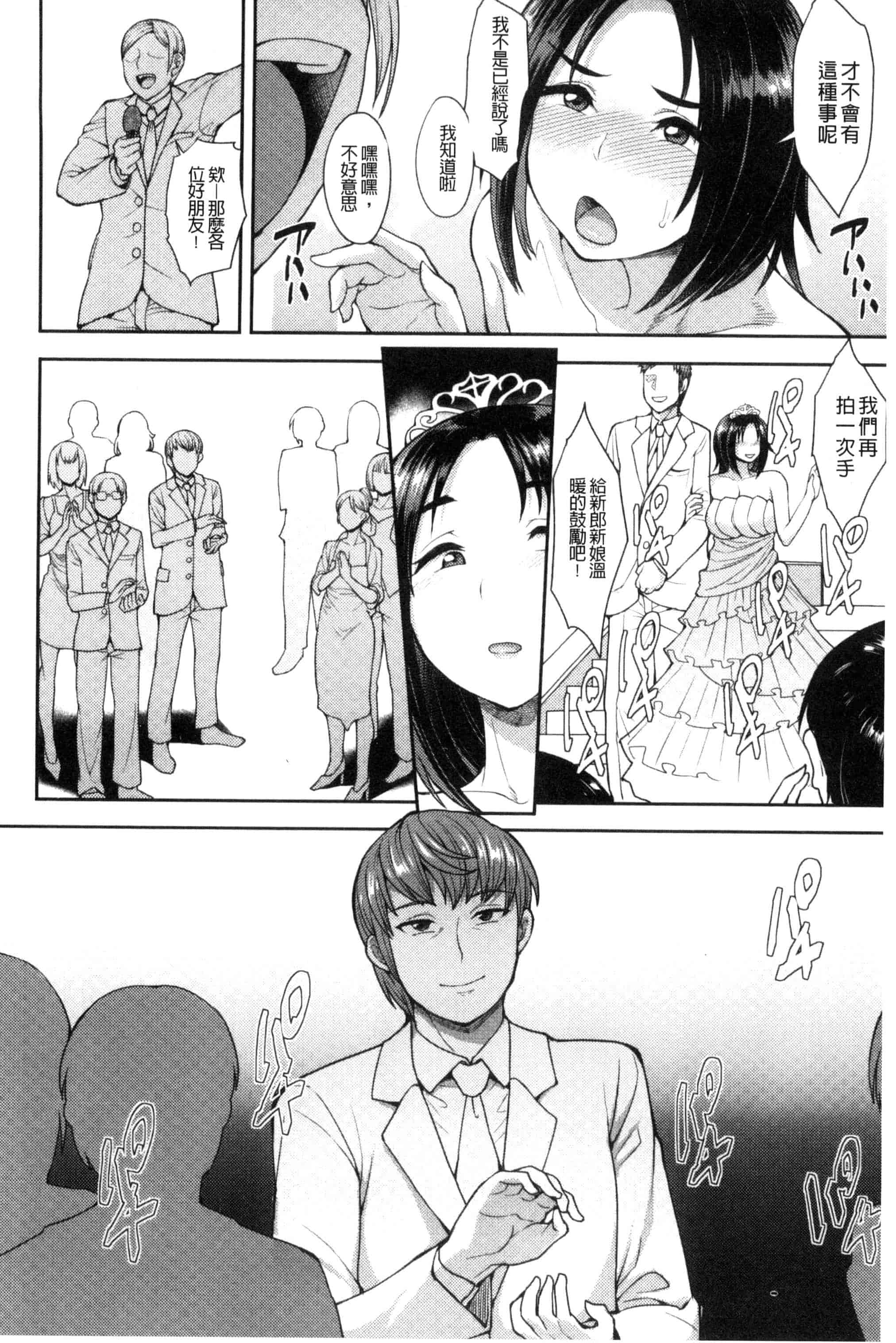 汉化版-[右脳] se欲アジテーション(chinese)_第3集