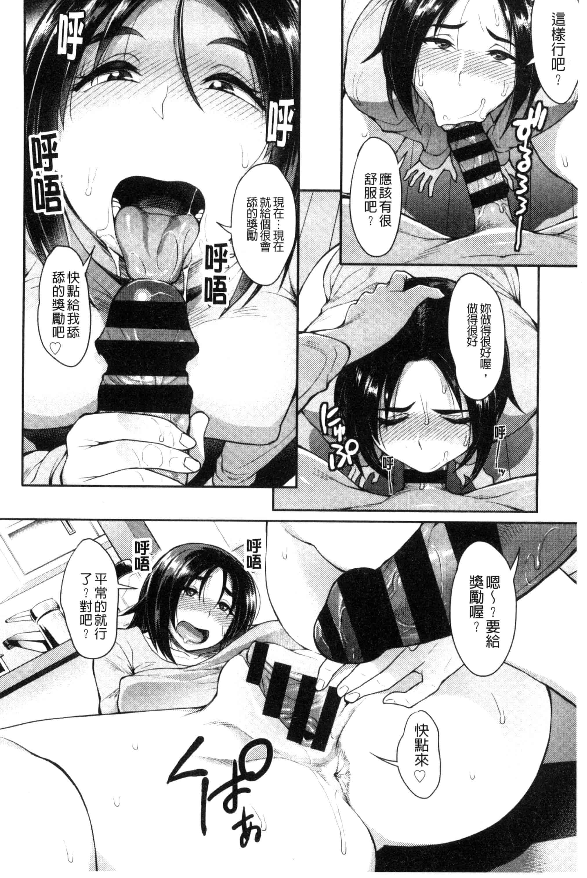 汉化版-[右脳] se欲アジテーション(chinese)_第3集