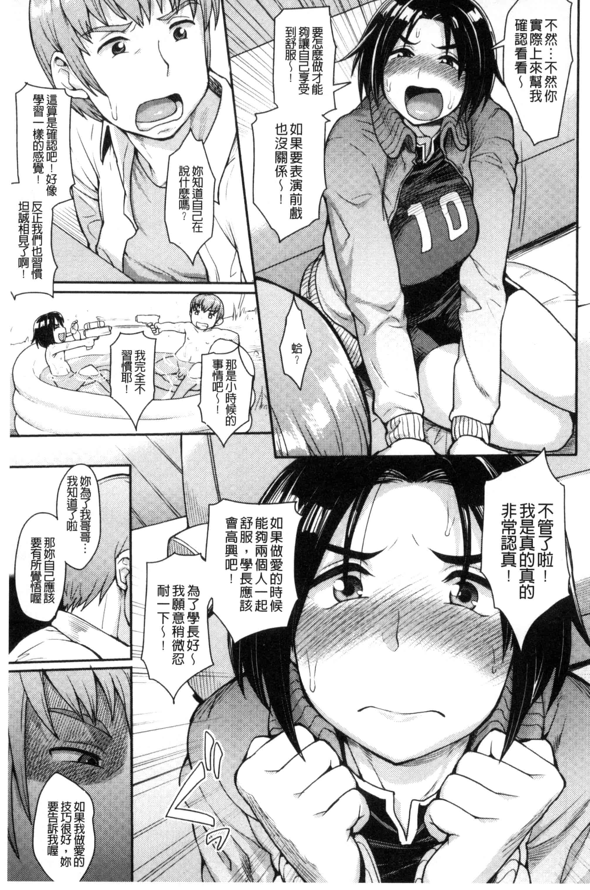 汉化版-[右脳] se欲アジテーション(chinese)_第1集