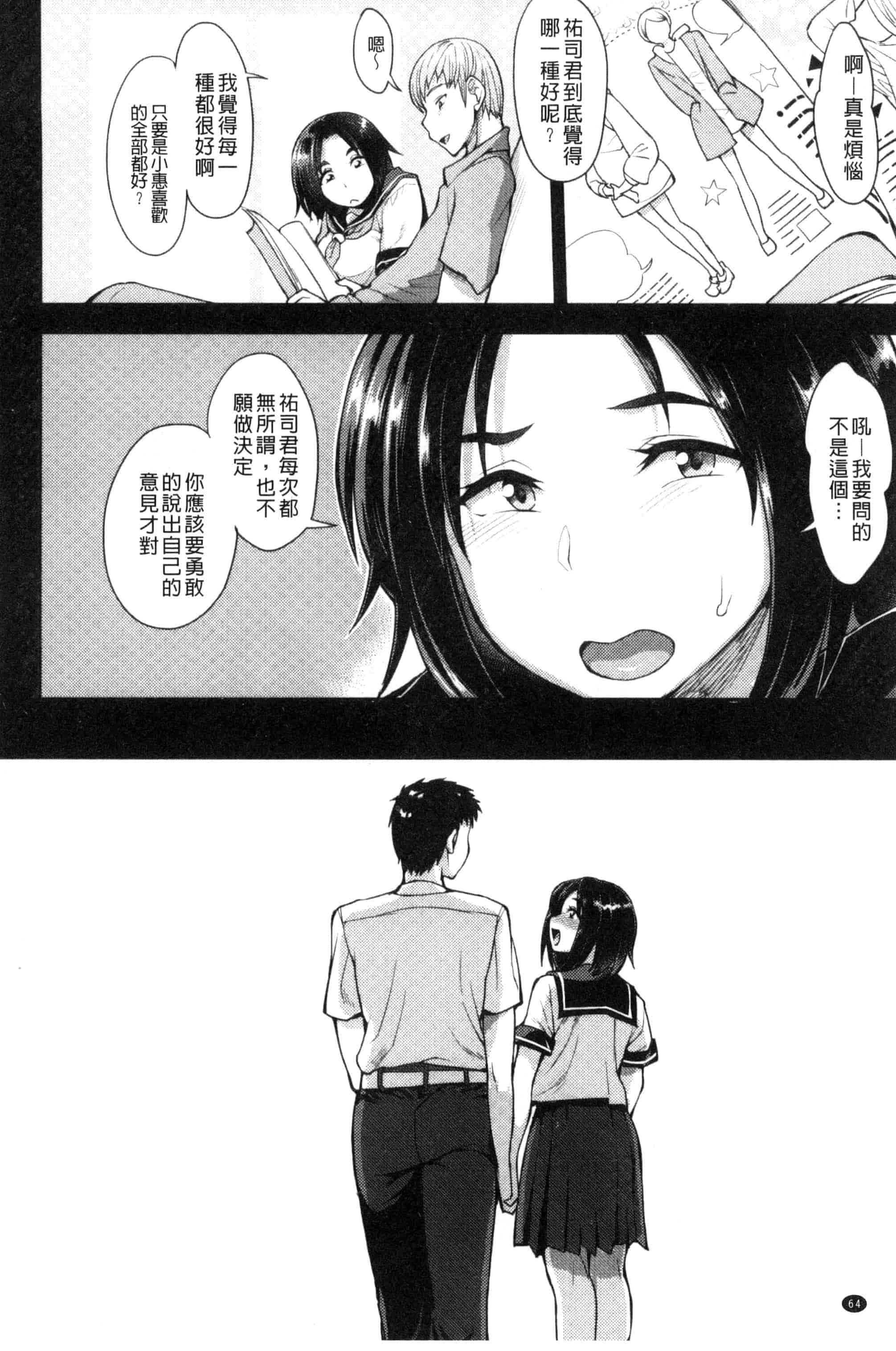 汉化版-[右脳] se欲アジテーション(chinese)_第3集