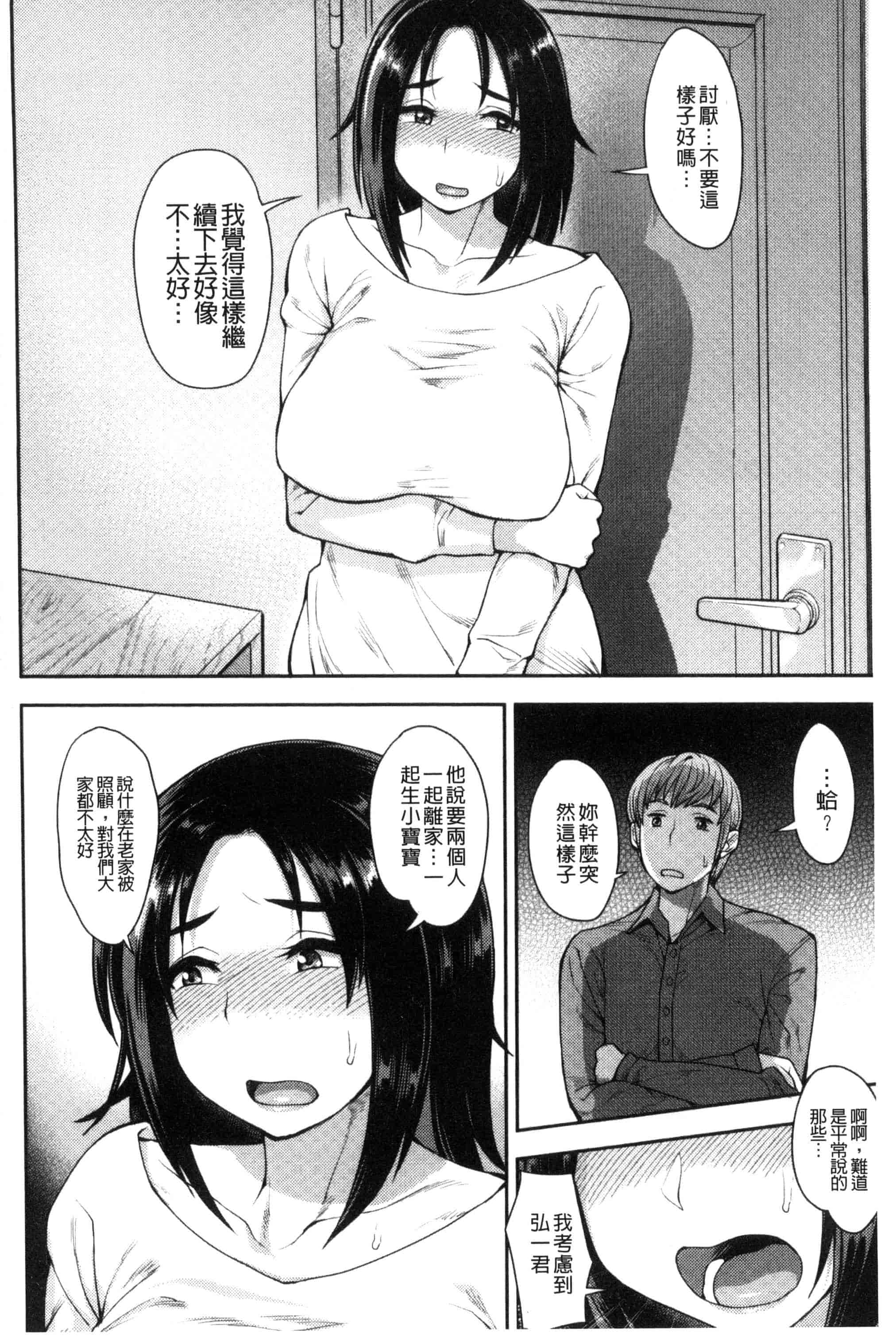 汉化版-[右脳] se欲アジテーション(chinese)_第3集