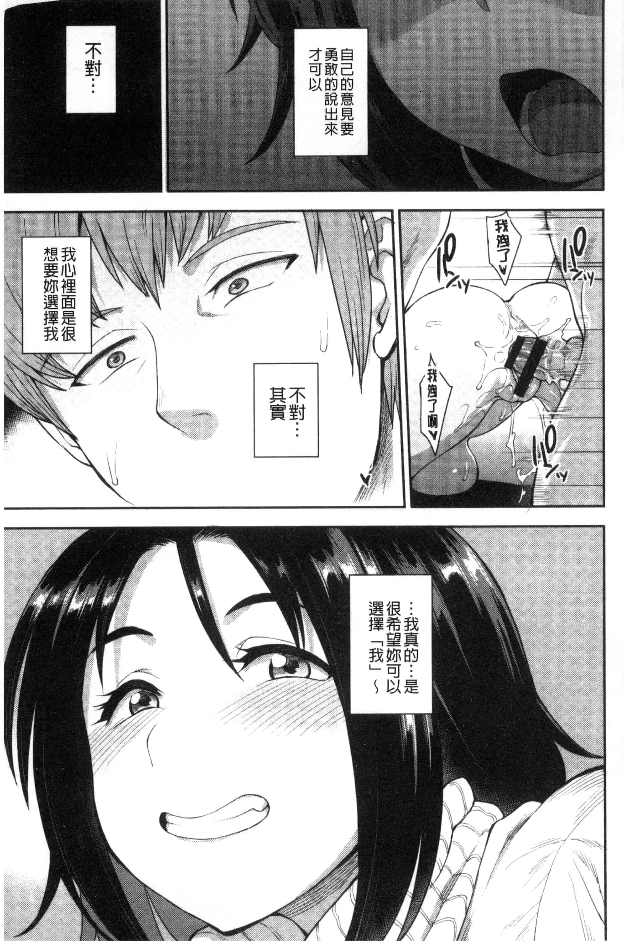 汉化版-[右脳] se欲アジテーション(chinese)_第4集