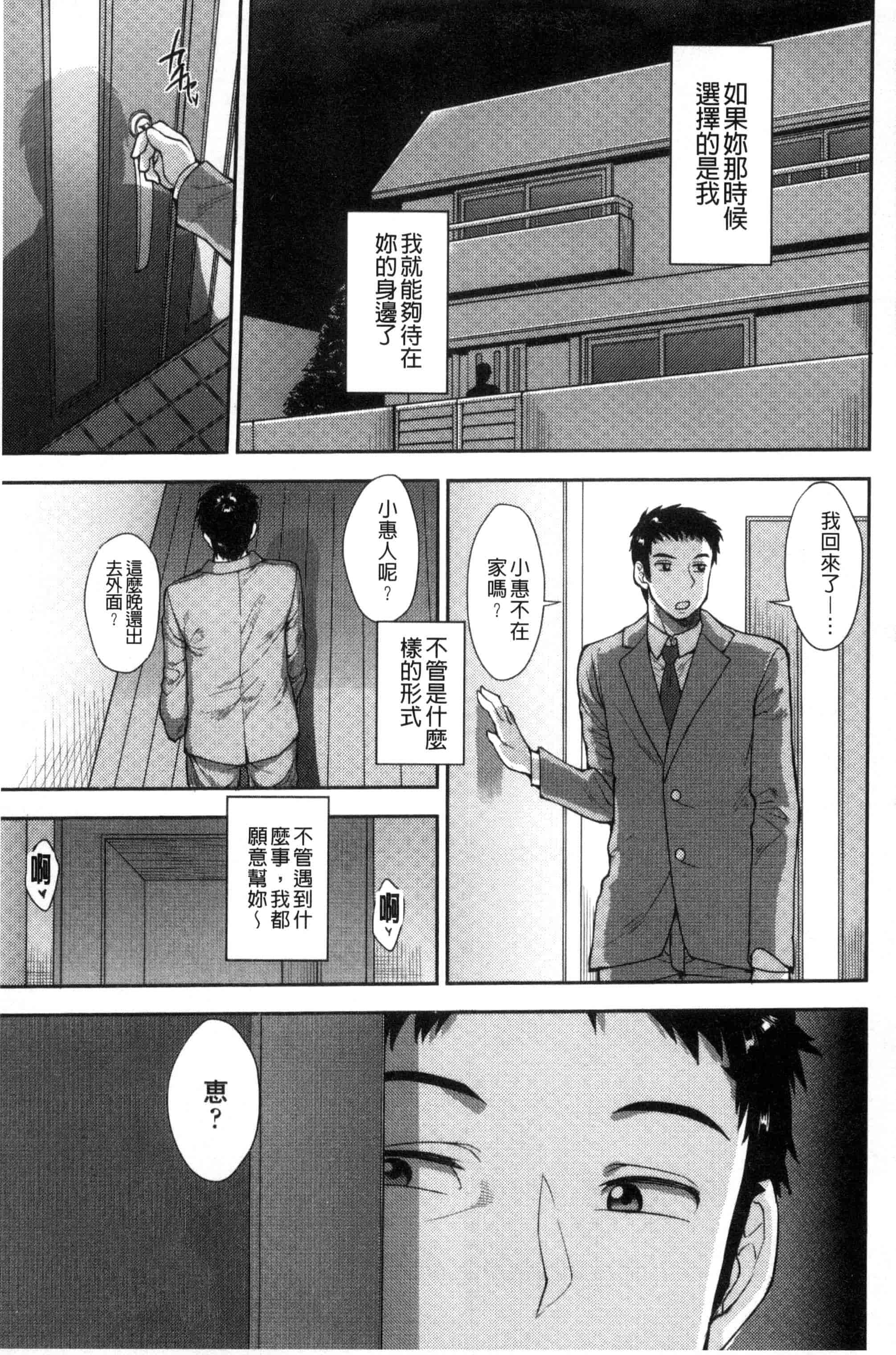汉化版-[右脳] se欲アジテーション(chinese)_第4集