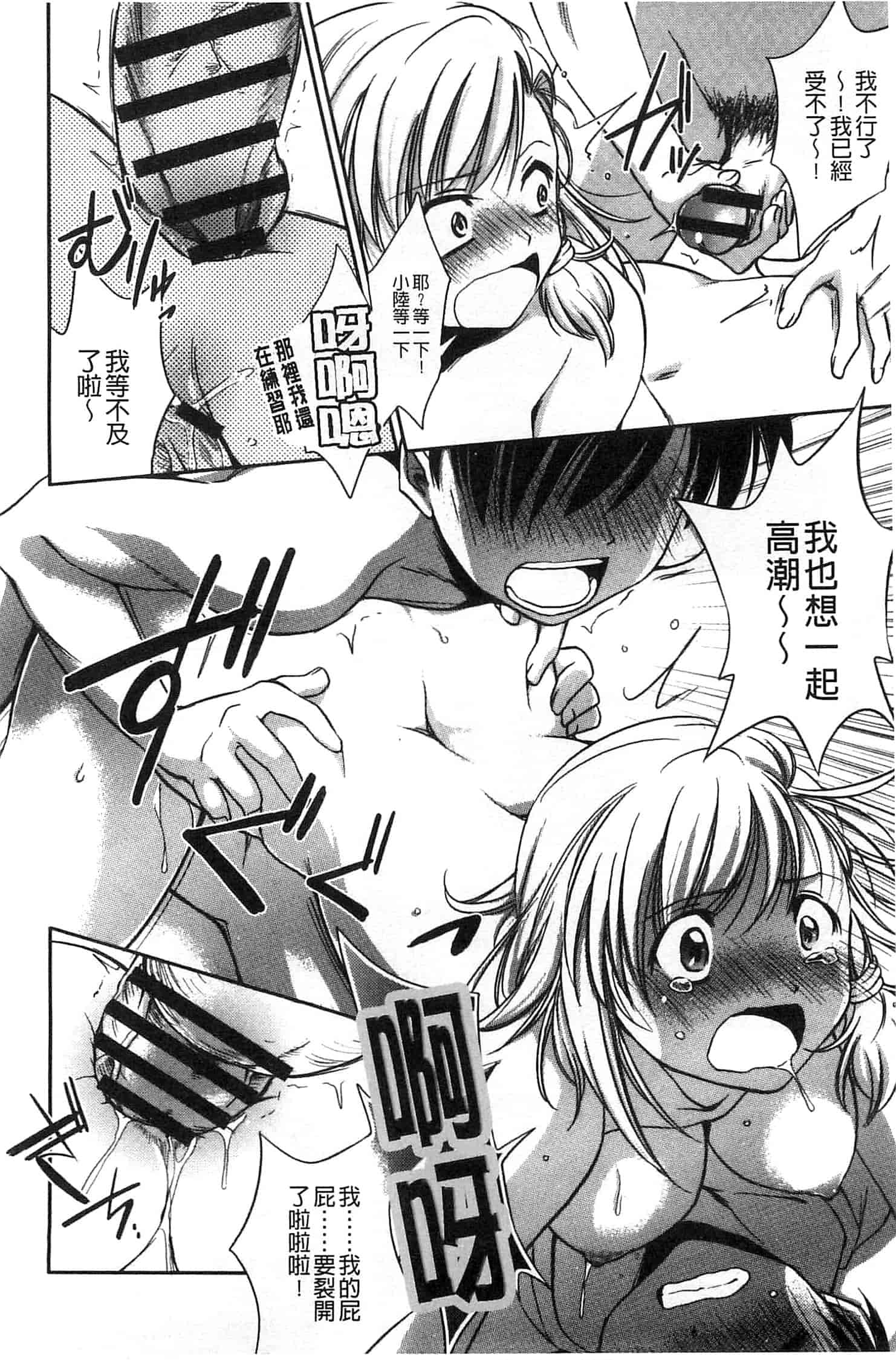 汉化版-[叶竜児] 処女恋しましょ 和處女戀愛看看吧 [風與彧製作]_第5集