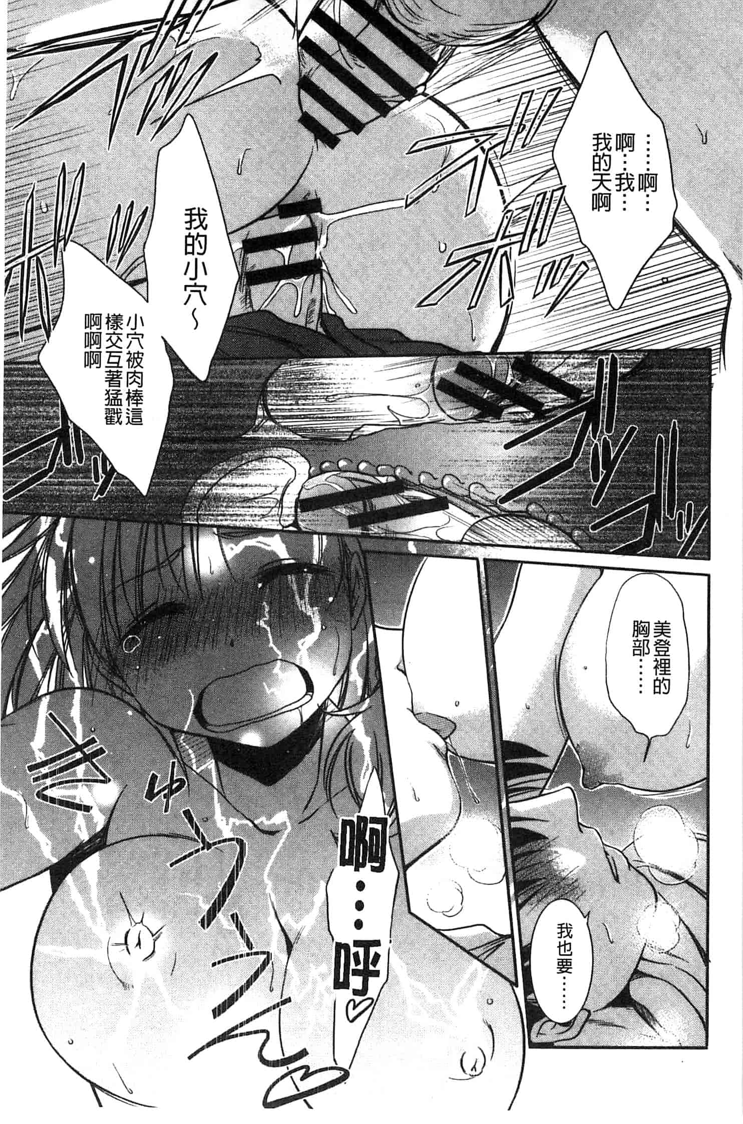 汉化版-[叶竜児] 処女恋しましょ 和處女戀愛看看吧 [風與彧製作]_第5集
