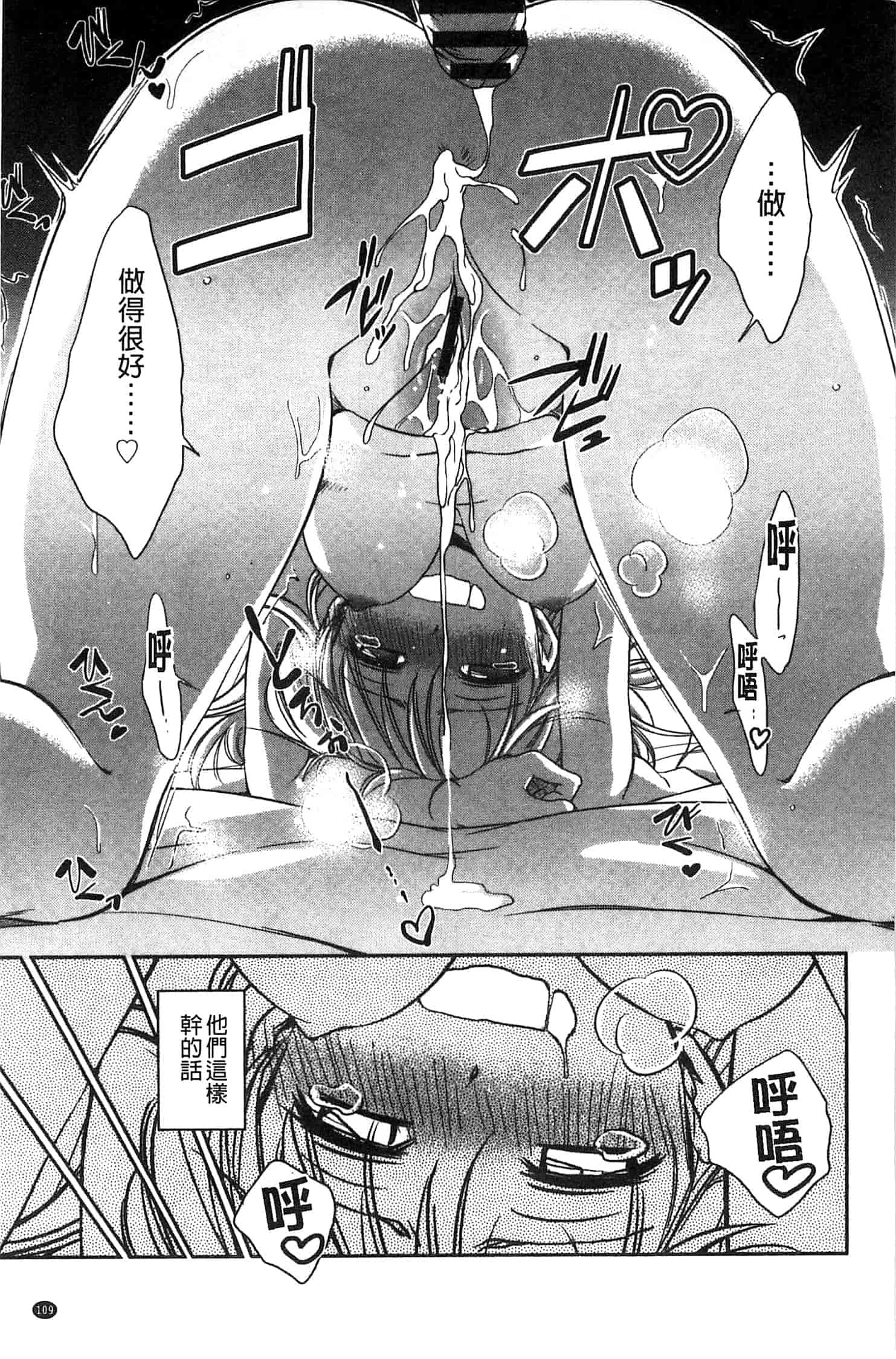 汉化版-[叶竜児] 処女恋しましょ 和處女戀愛看看吧 [風與彧製作]_第5集